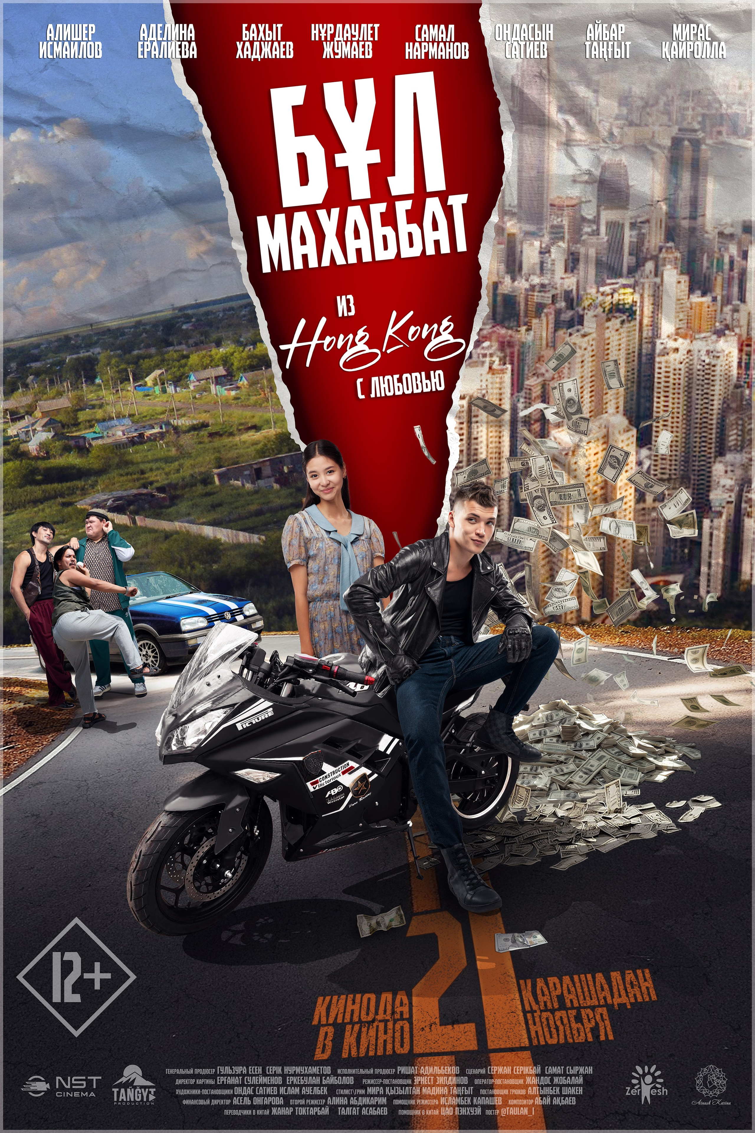 Постеры. Фотограф TAULAN_1