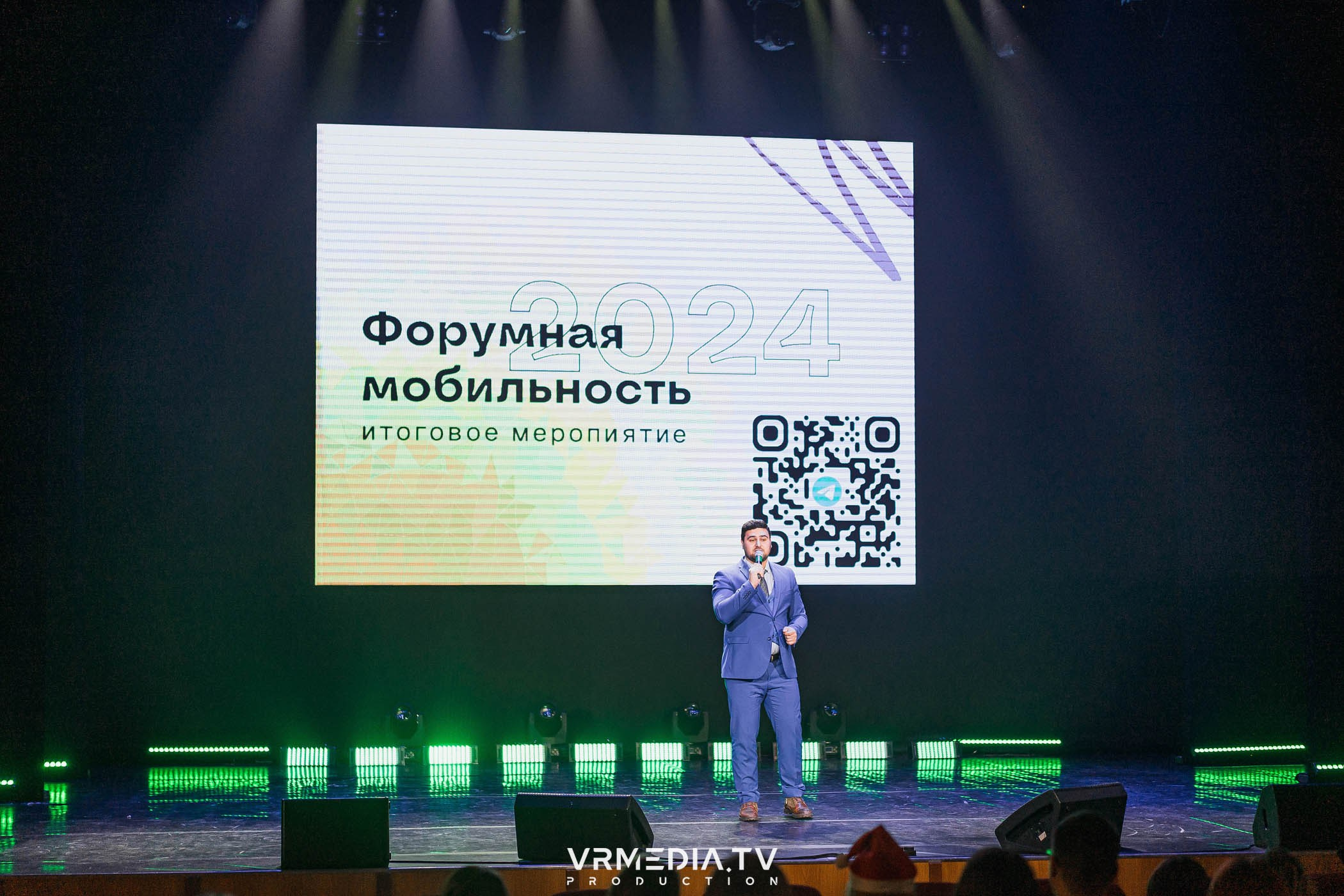 Форумная мобильность — 2023