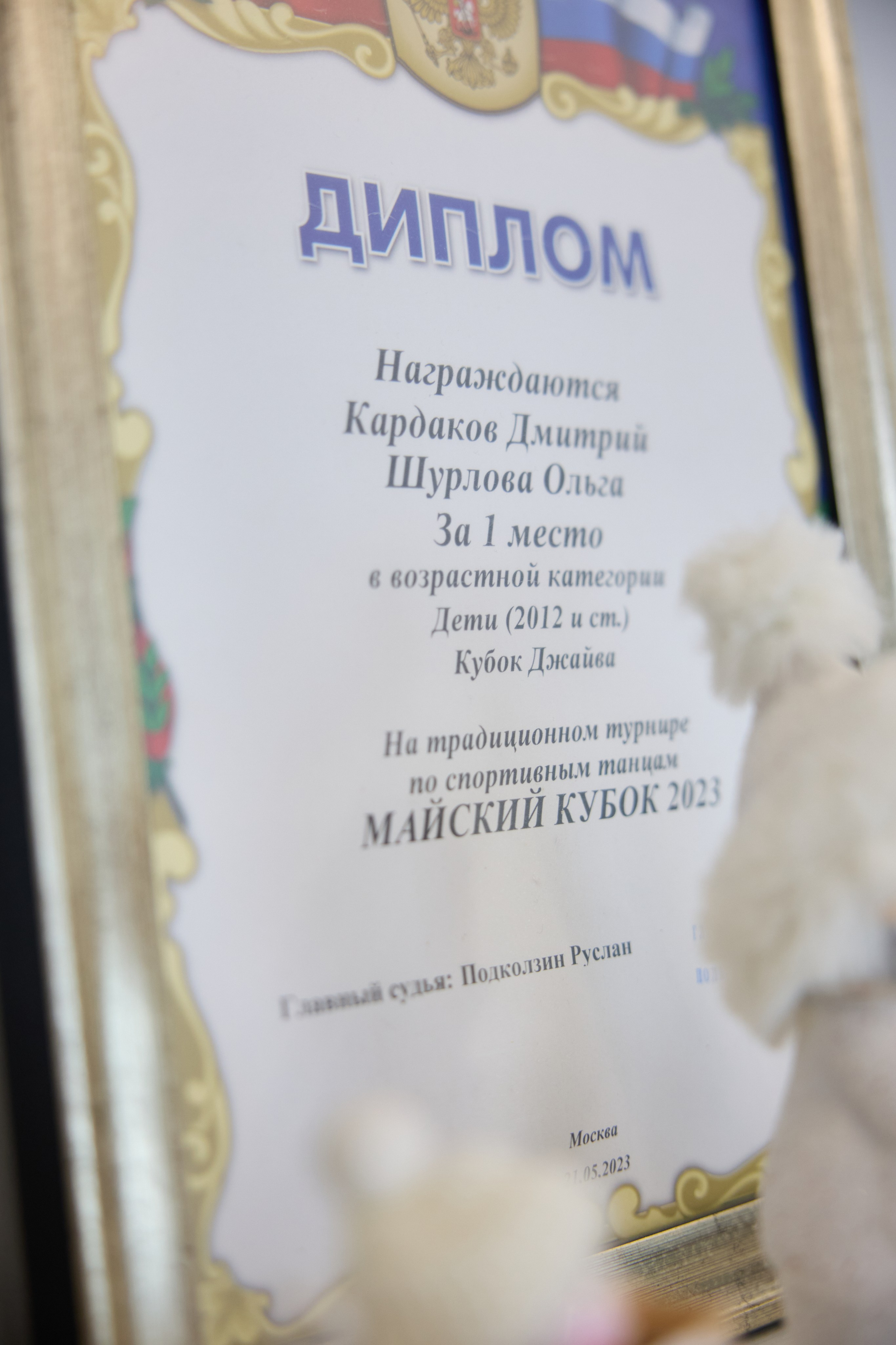 Студия танца Let's Dance. Виктория Ахмылова. Фотограф в Москве