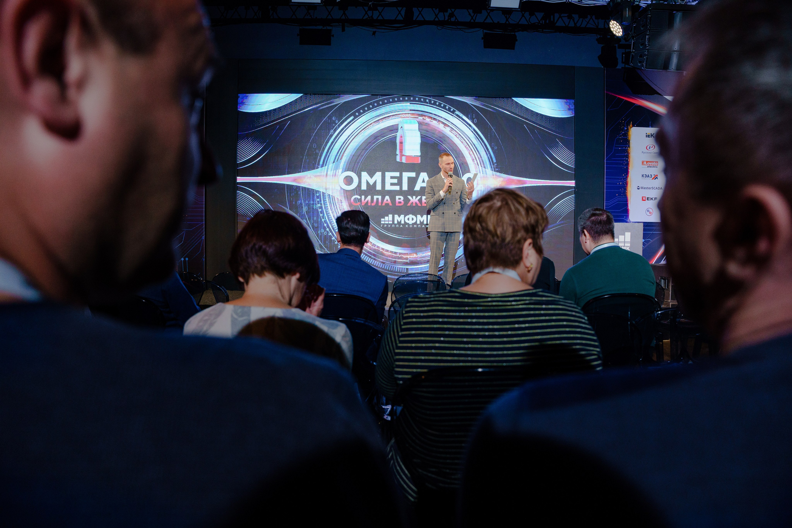 Конференция. Репортажный фотограф Москва Сергей Дружинин