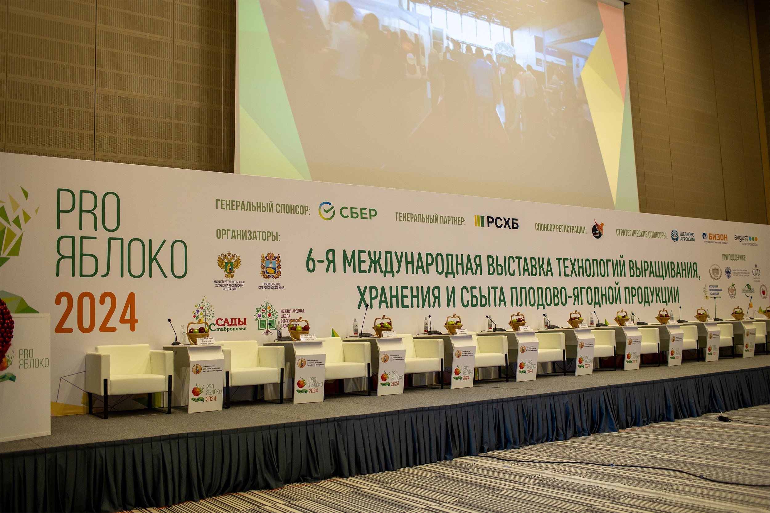 «ЭКСПО Мин Воды» — Pro яблоко. Медиапродюсер, фотограф в Минеральных Водах —Виктор Холодов