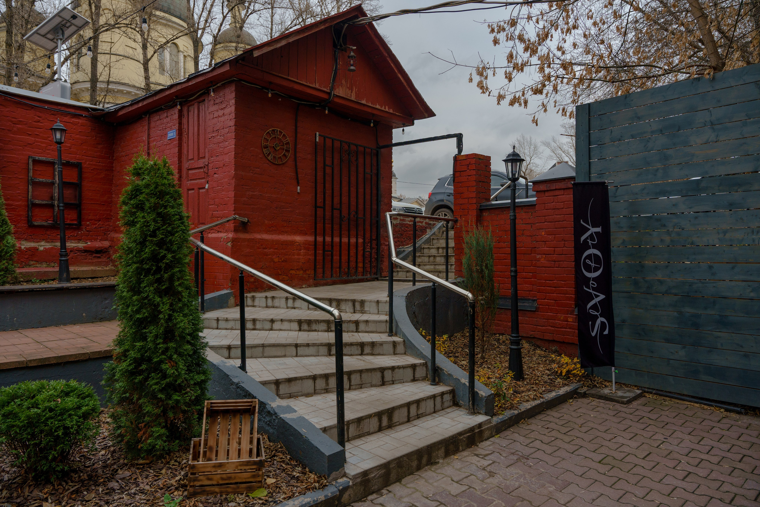 Svoy Loft Москва, Самокатная ул. 4