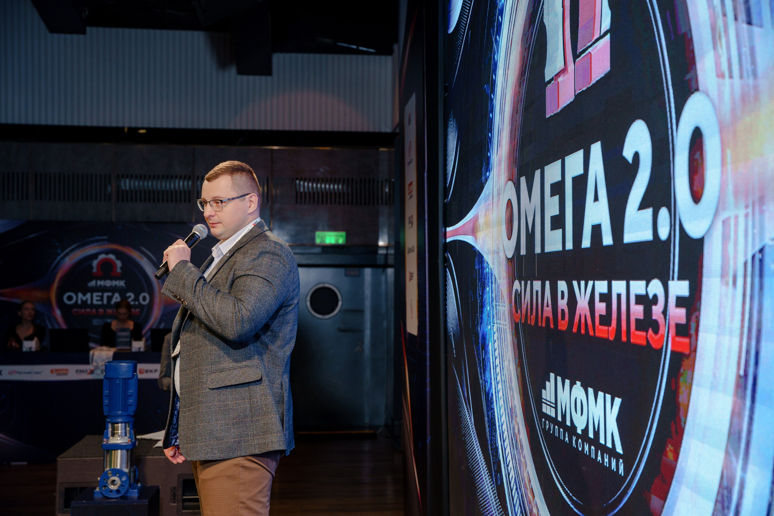 Конференция. Репортажный фотограф Москва Сергей Дружинин