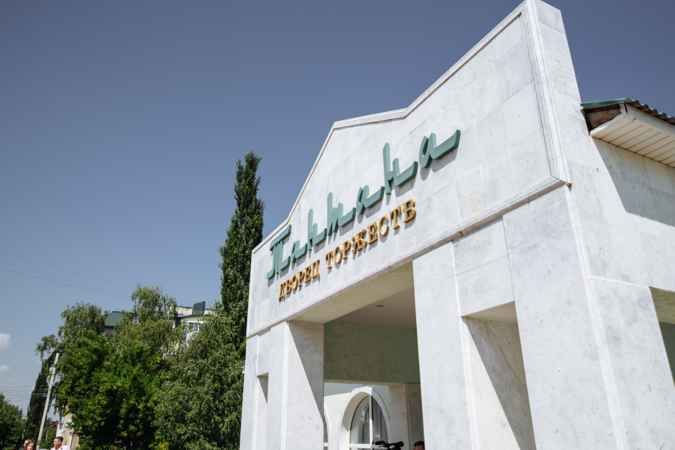 Свадебный фотограф Уфа, Стерлитамак Дмитрий Соколов. Репортажный фотограф в Стерлитамаке Дмитрий Соколов