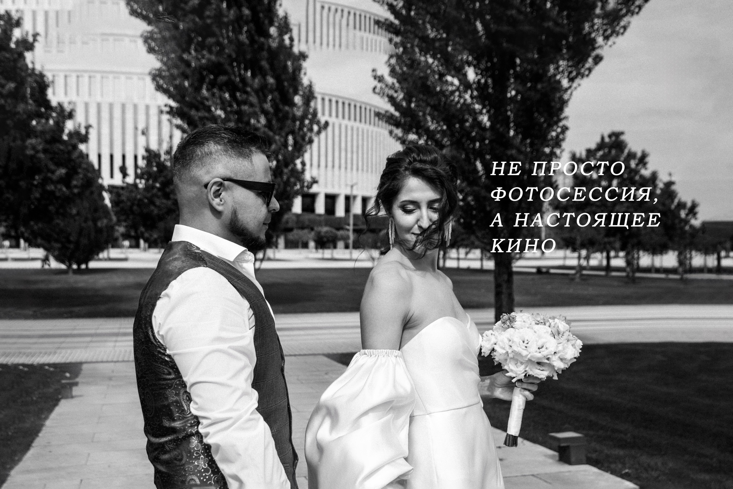 Артур Иликчян — Wedding & Event фотограф в Краснодаре