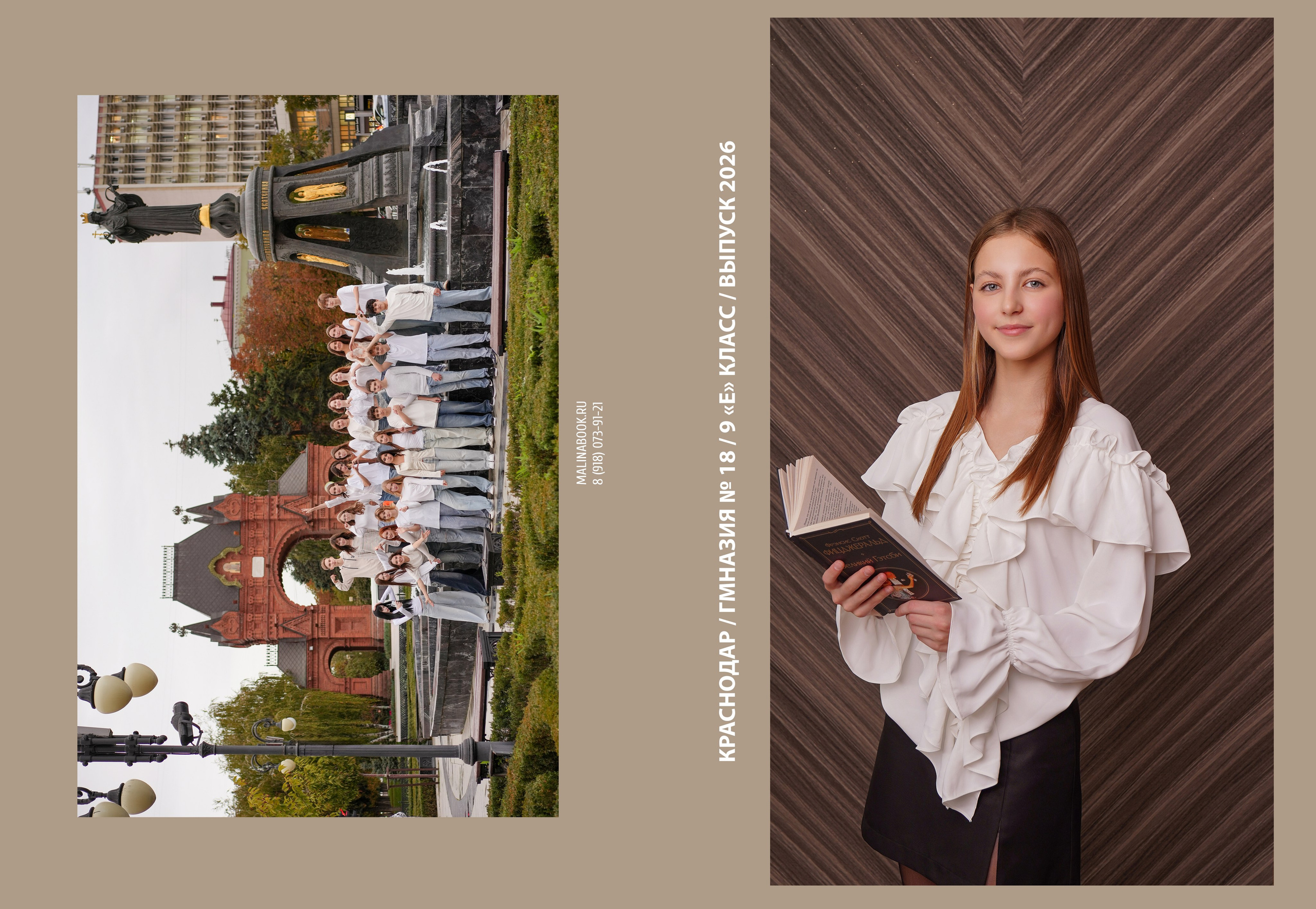 ГИМНАЗИЯ 18 9 Е (1). Красивый выпускной альбом в Краснодаре