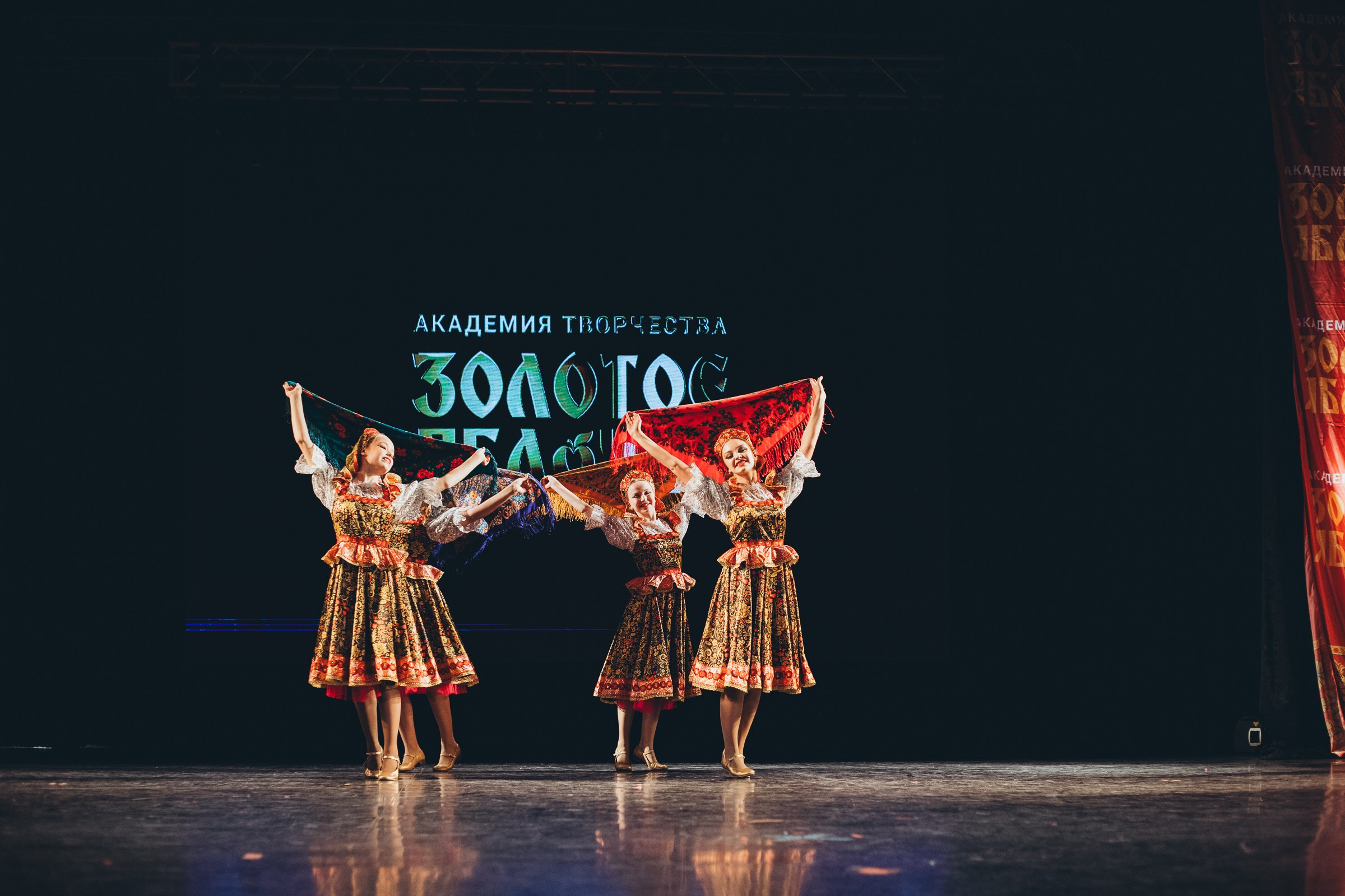 9 ноября, г. Екатеринбург. Золотое яблочко