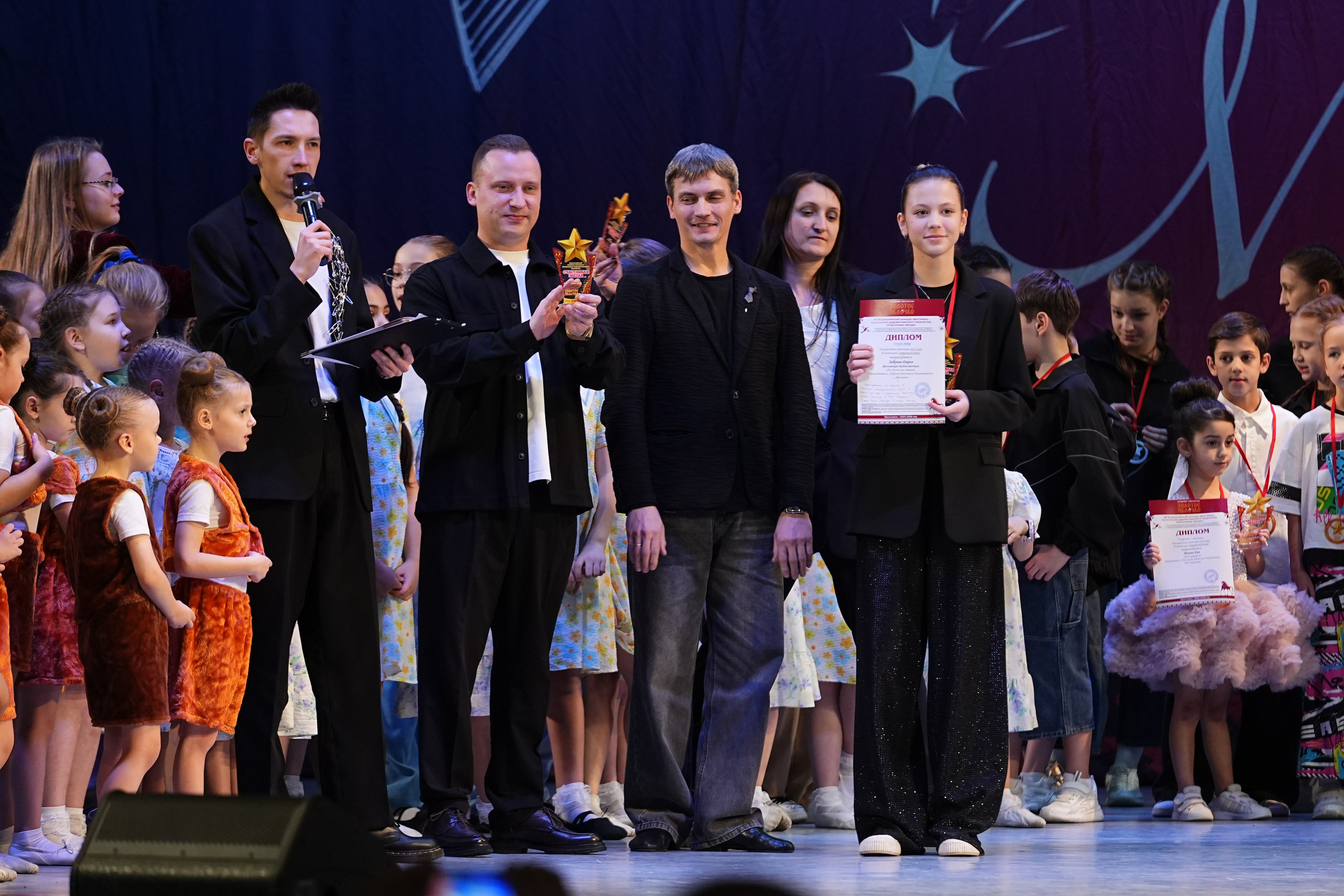 30 ноября, г. Ярославль. Золотое яблочко