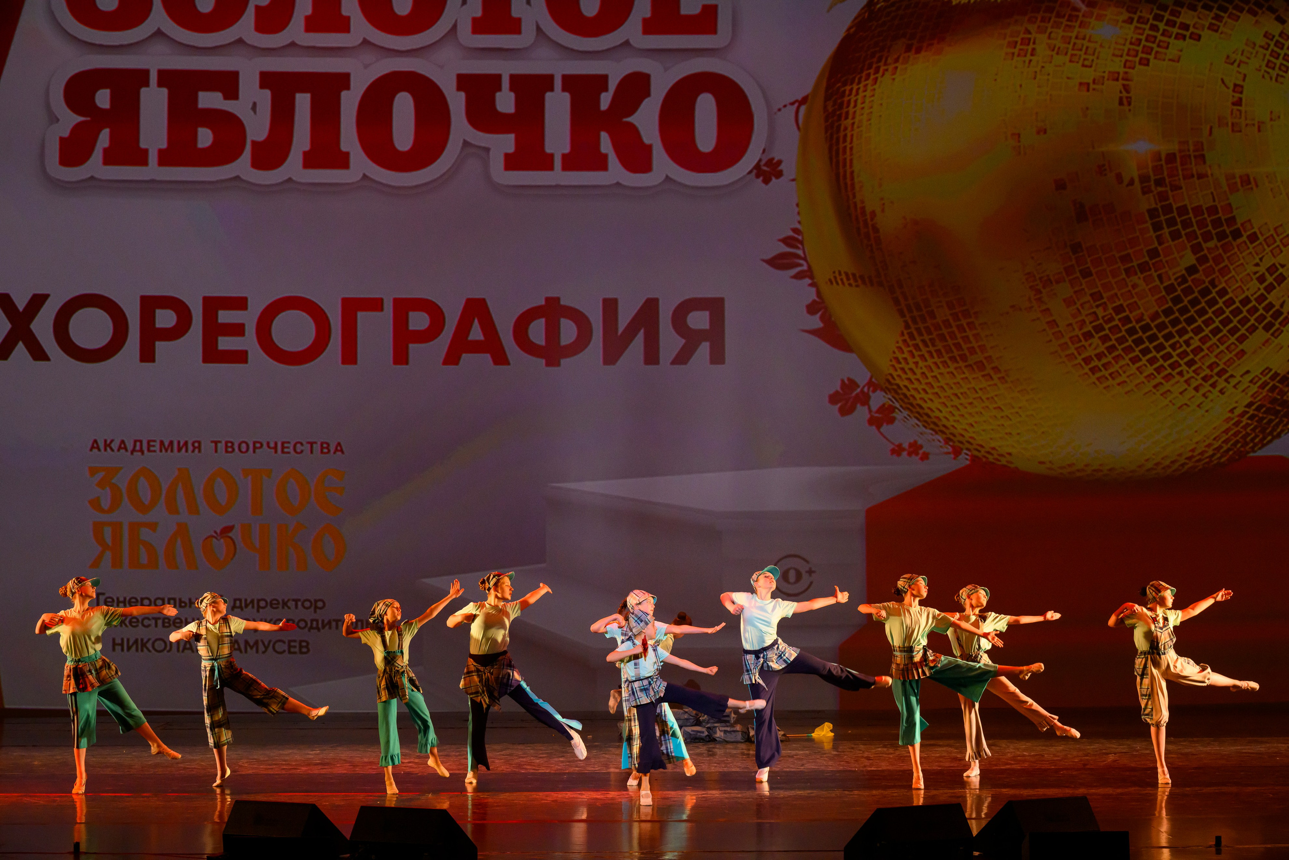 23 апреля, часть 1, БКЗ Октябрьский, г. Санкт-Петербург. Золотое яблочко