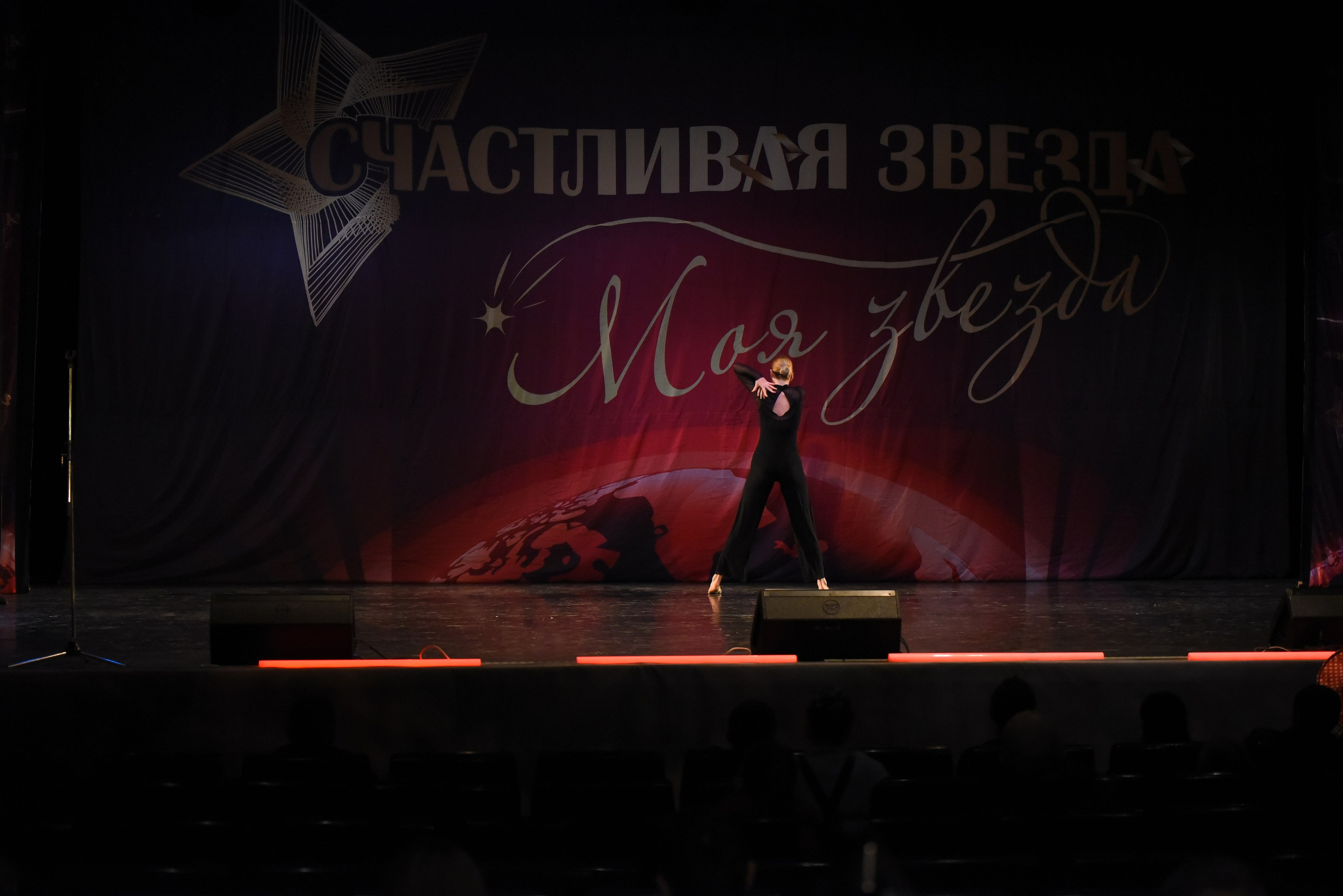 13 декабря, г. Калининград. Золотое яблочко