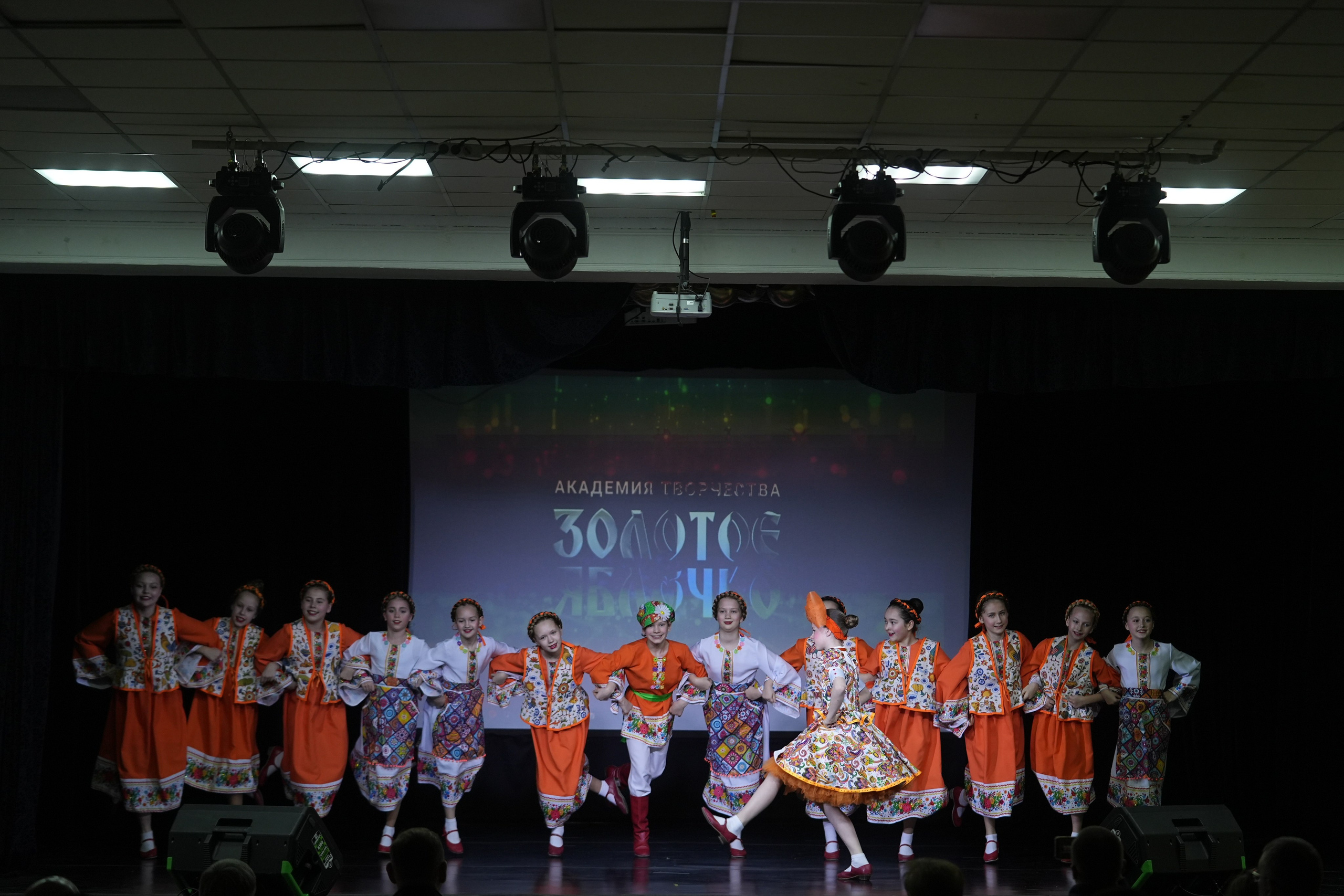 14 февраля, г. Москва. Золотое яблочко