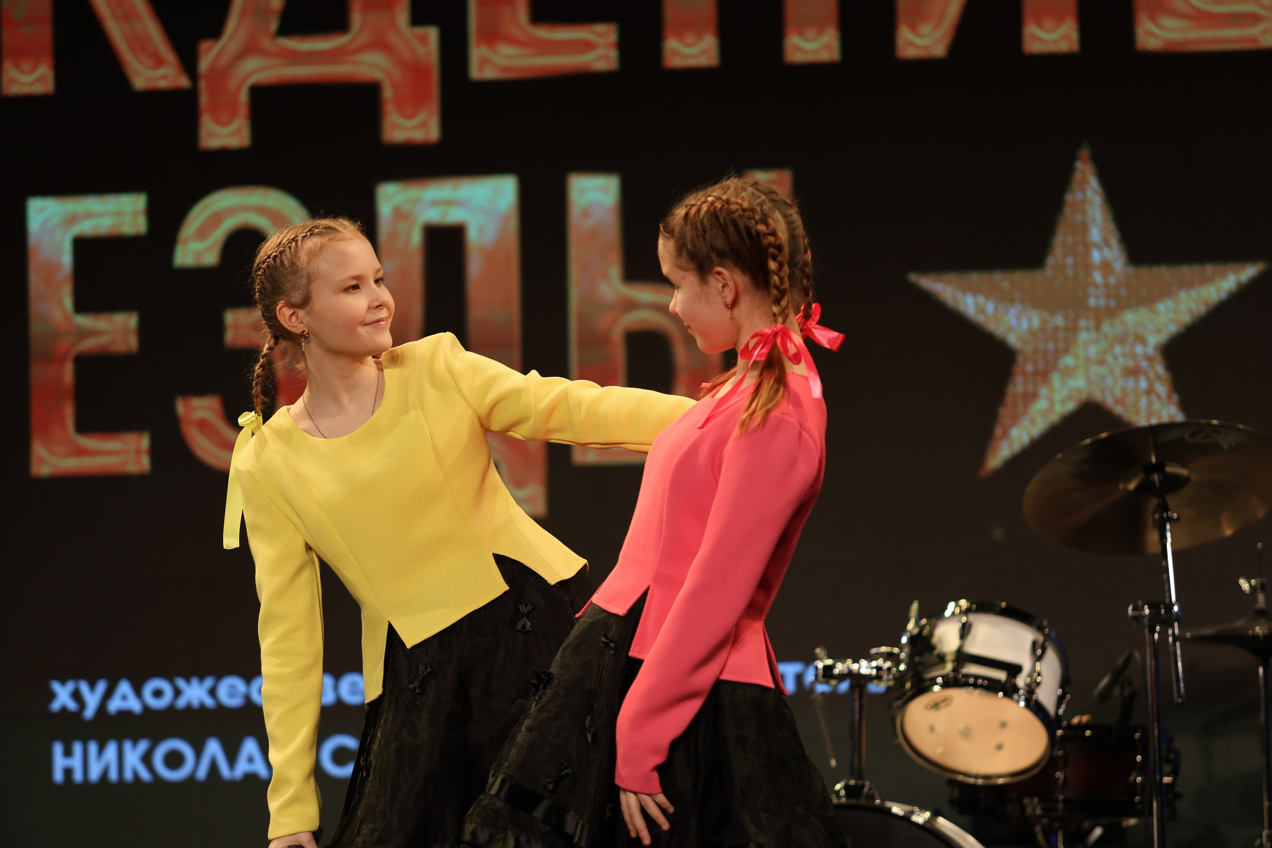 25 января, г. Челябинск. Золотое яблочко