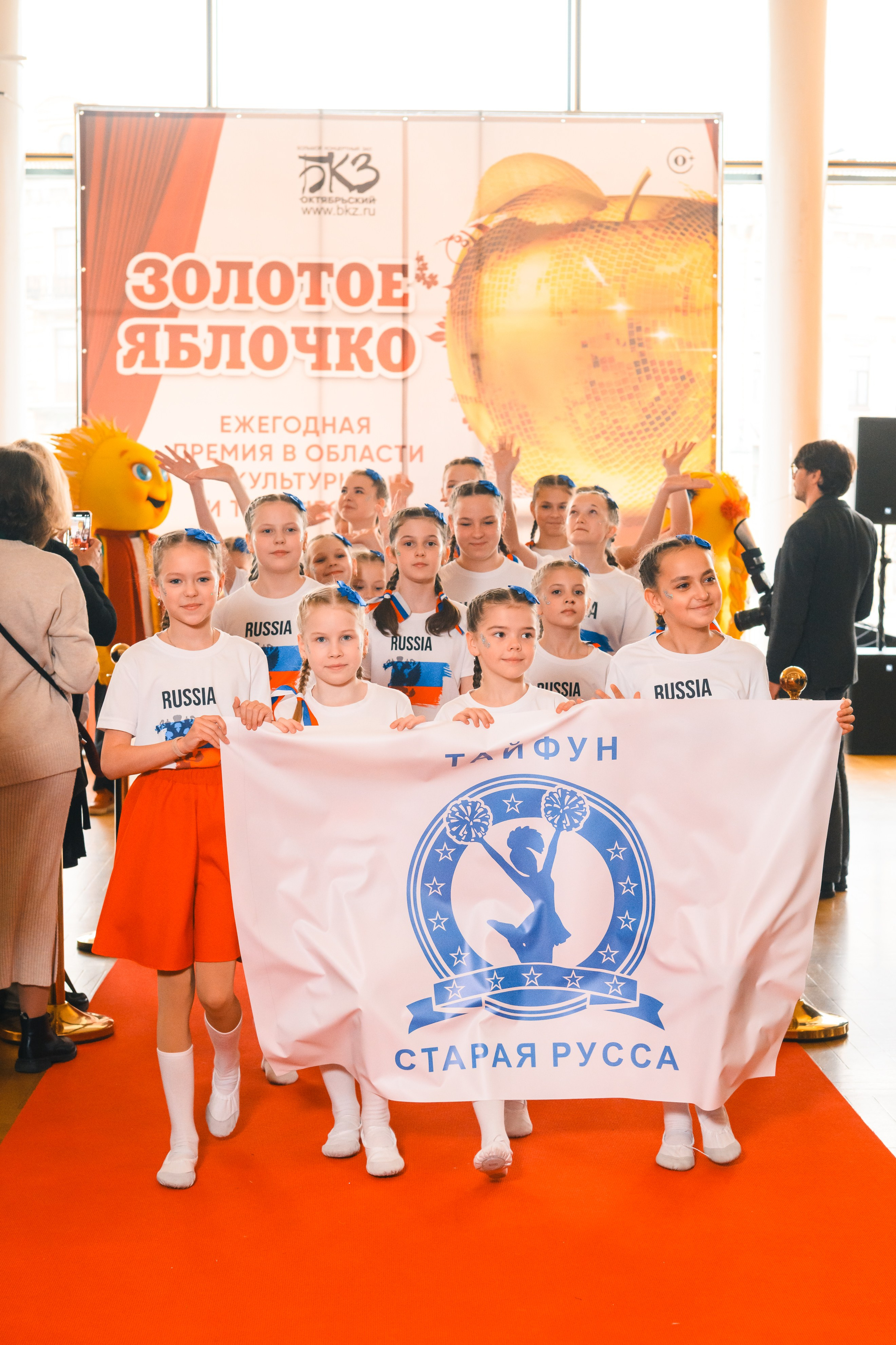 23 апреля, красная дорожка, БКЗ Октябрьский, г. Санкт-Петербург. Золотое яблочко