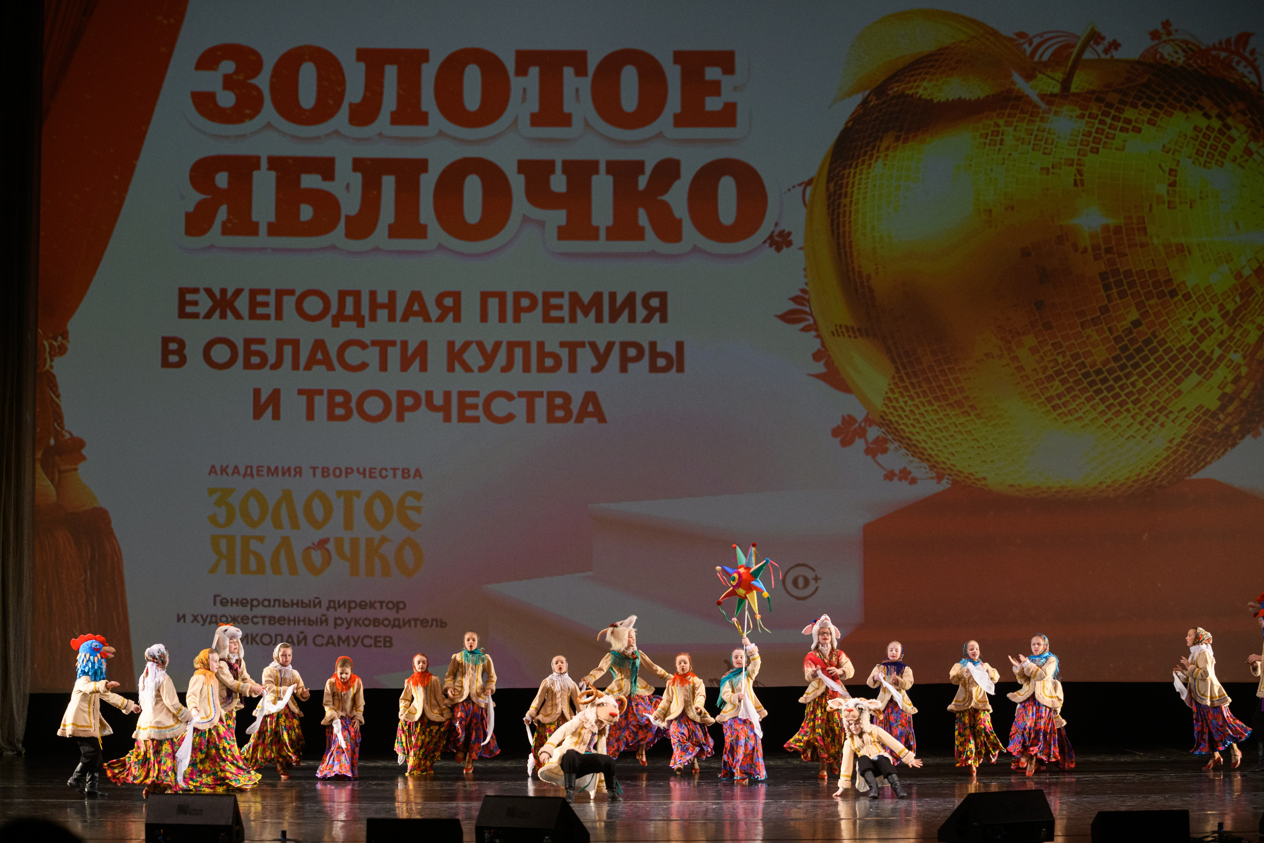 23 апреля, часть 1, БКЗ Октябрьский, г. Санкт-Петербург. Золотое яблочко