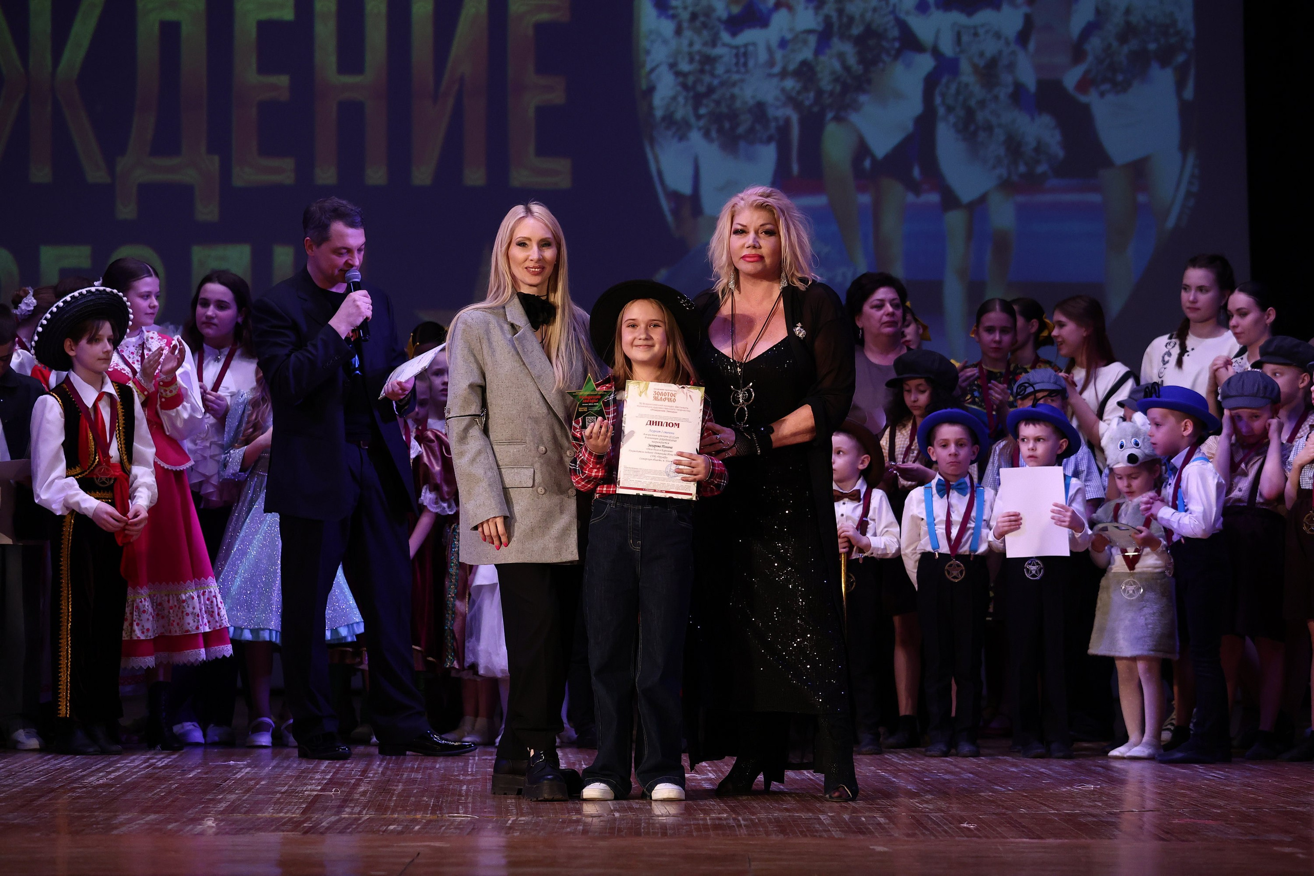 30 марта, г. Самара. Золотое яблочко