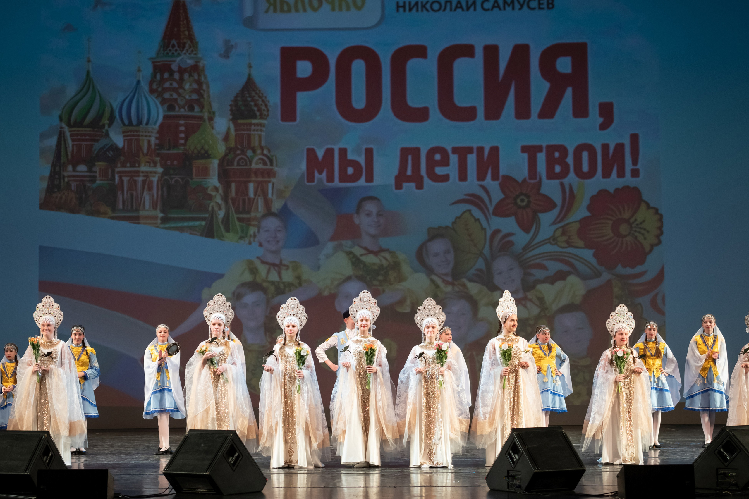 15 сентября, концерт БКЗ. Золотое яблочко