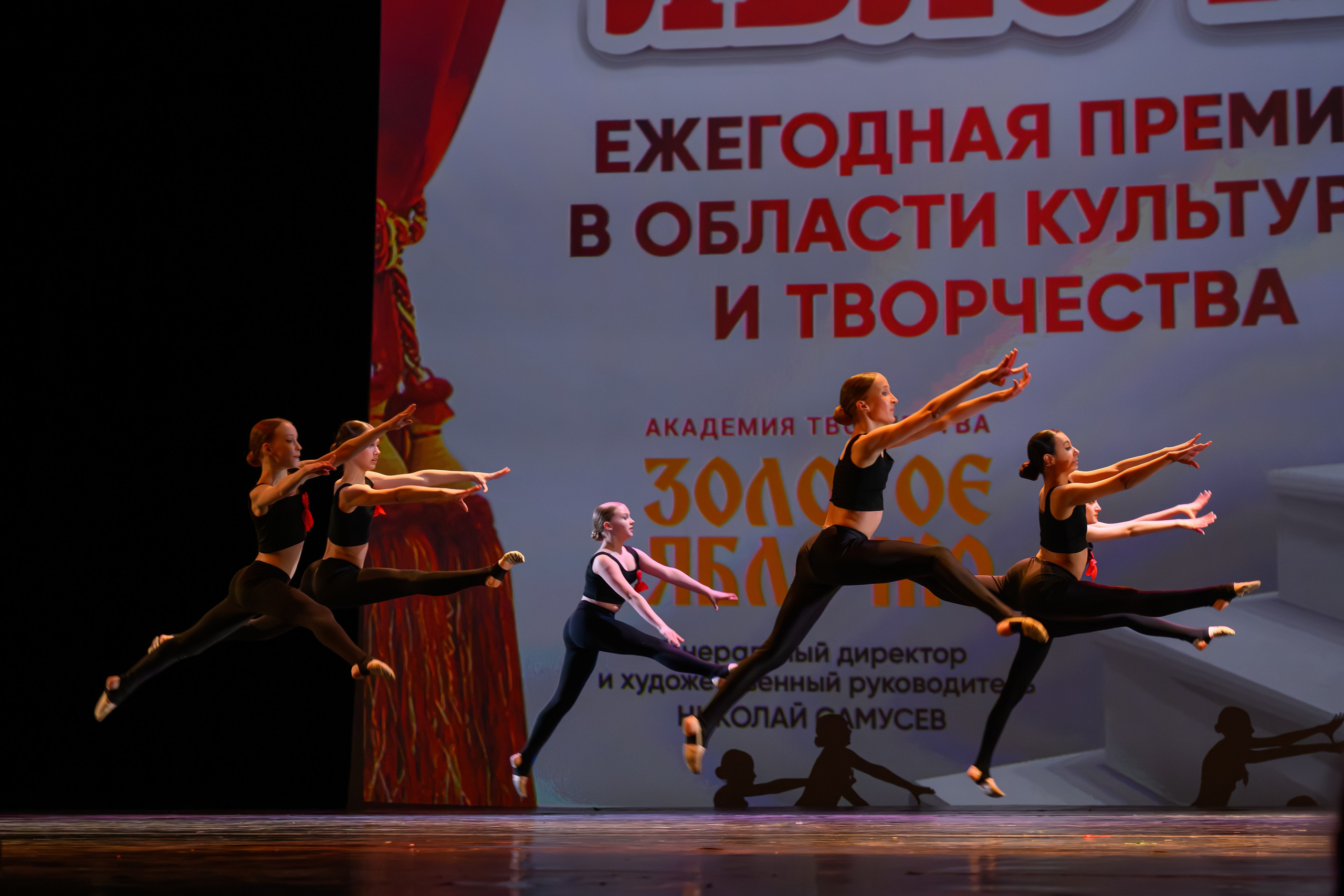 27 апреля, БКЗ Октябрьский, г. Санкт-Петербург. Золотое яблочко