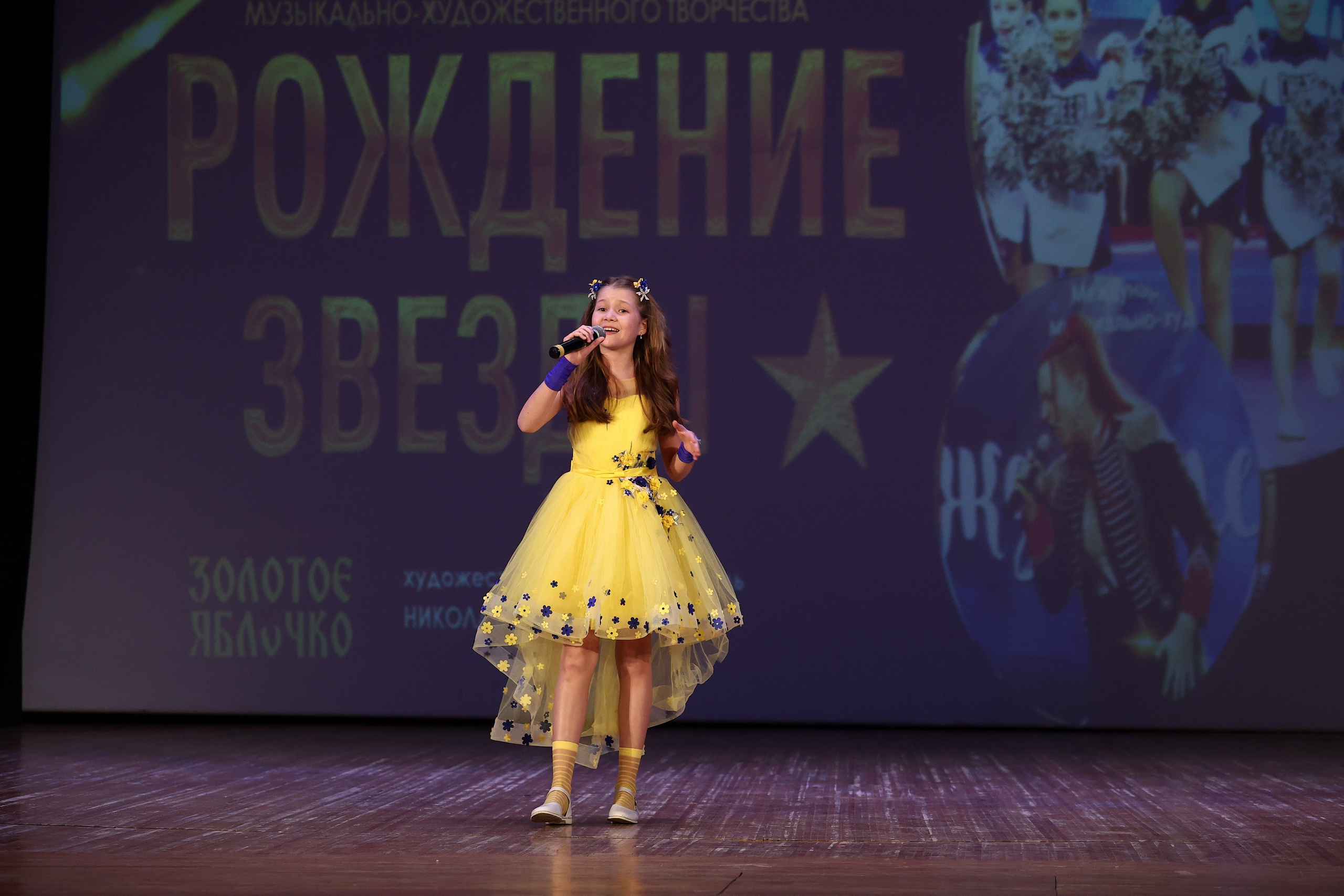 30 марта, г. Самара. Золотое яблочко