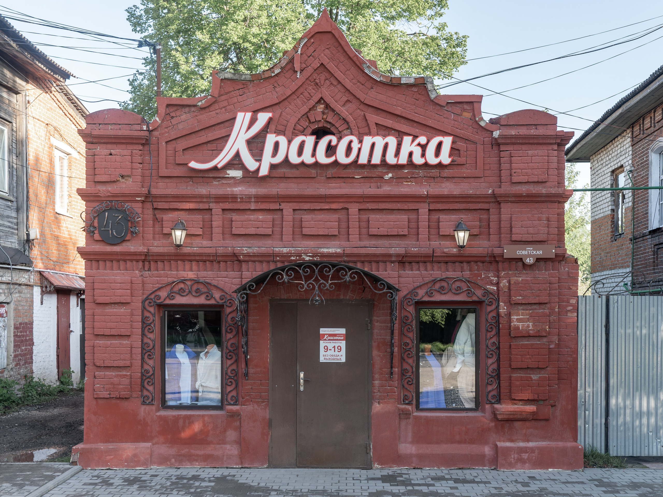 Экспонат находится на профилактике. Ксения Доможилова