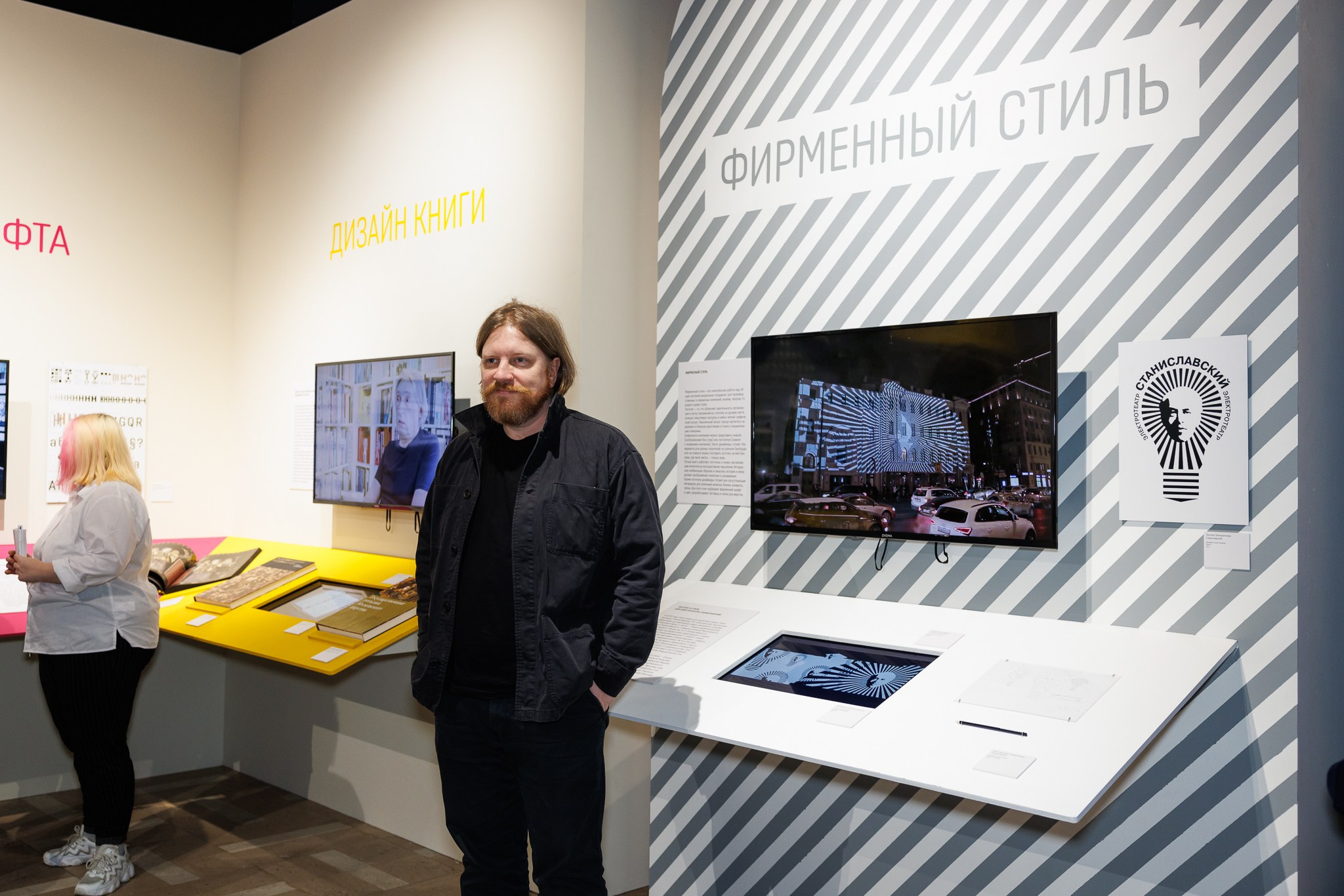 Что такое дизайн?. Театральный фотограф Полина Капица