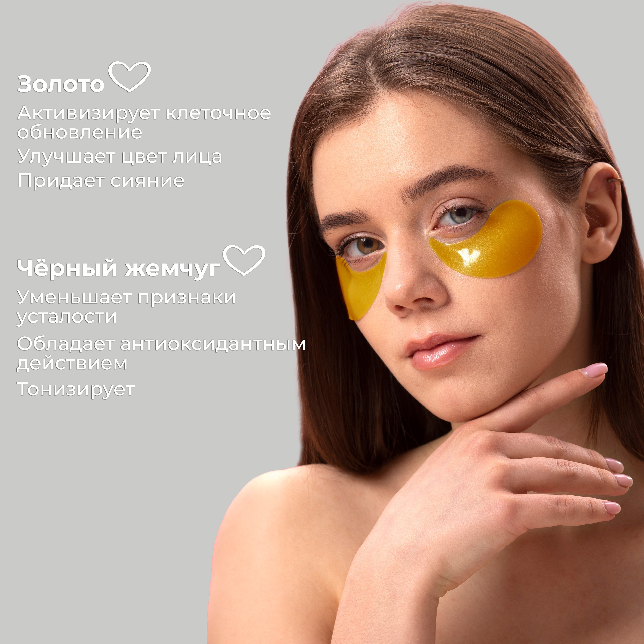 Маски для лица. Регина Зебра — предметный фотограф Москва Подольск | Съёмка для маркетплейсов и соцсетей