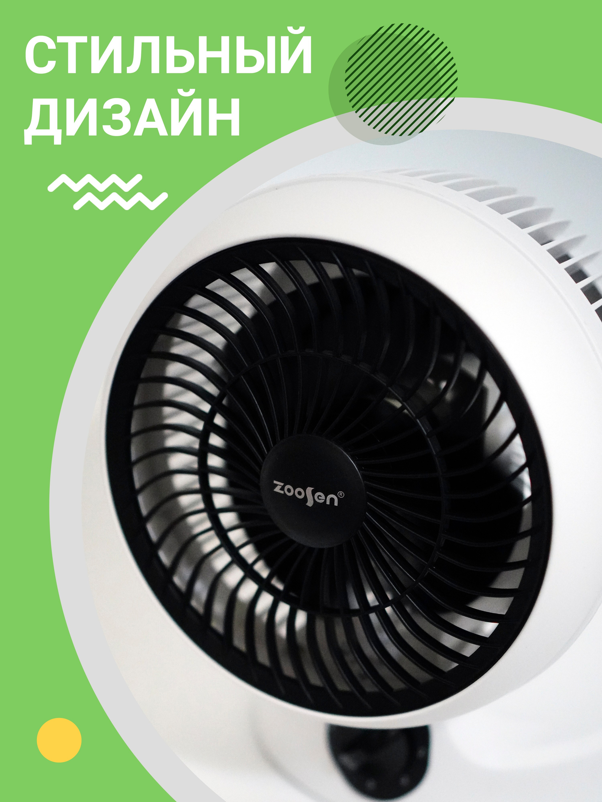 Компактный вентилятор. Регина Зебра — предметный фотограф Москва Подольск | Съёмка для маркетплейсов и соцсетей