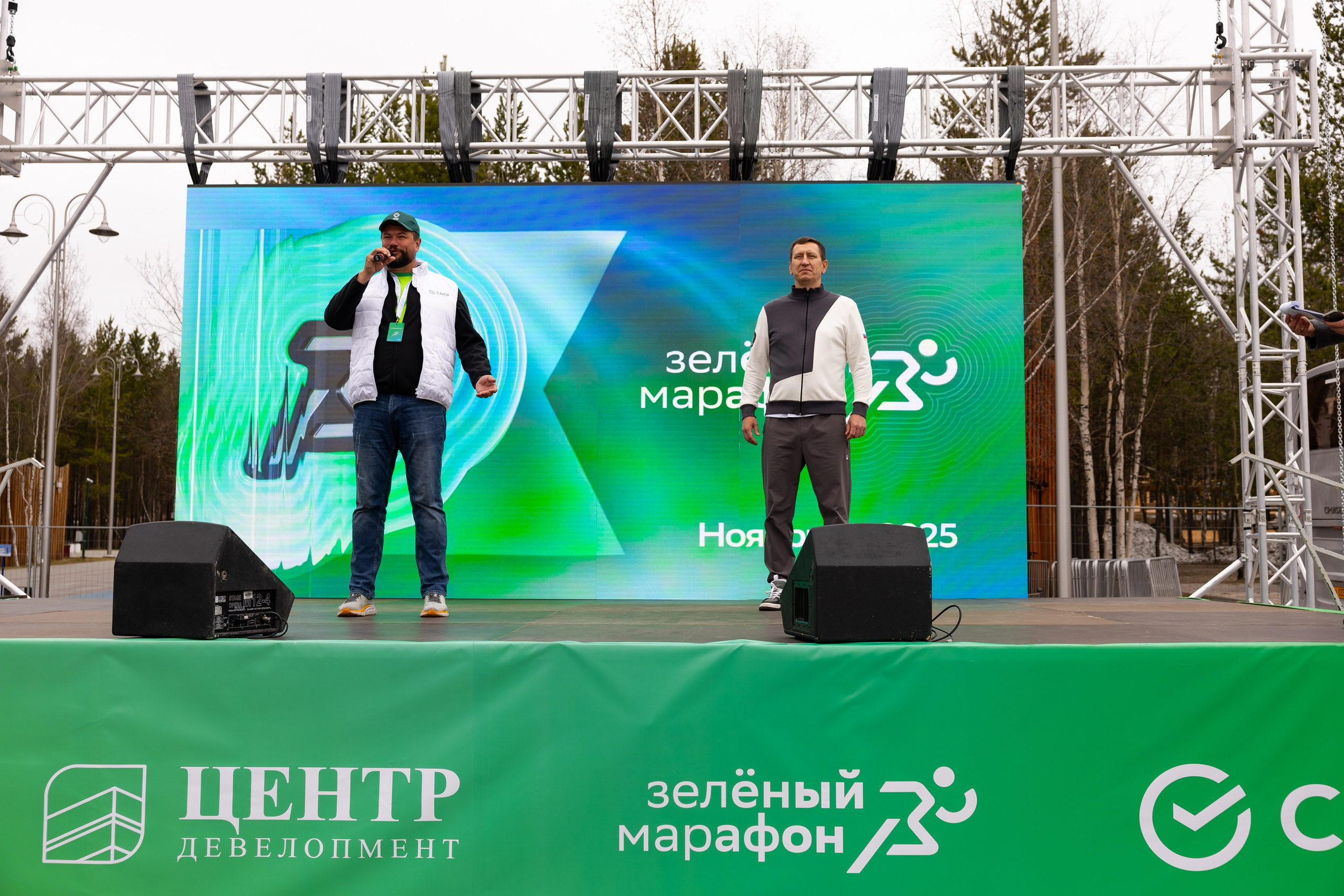 ЗМ 2025 Ноябрьск. Главная