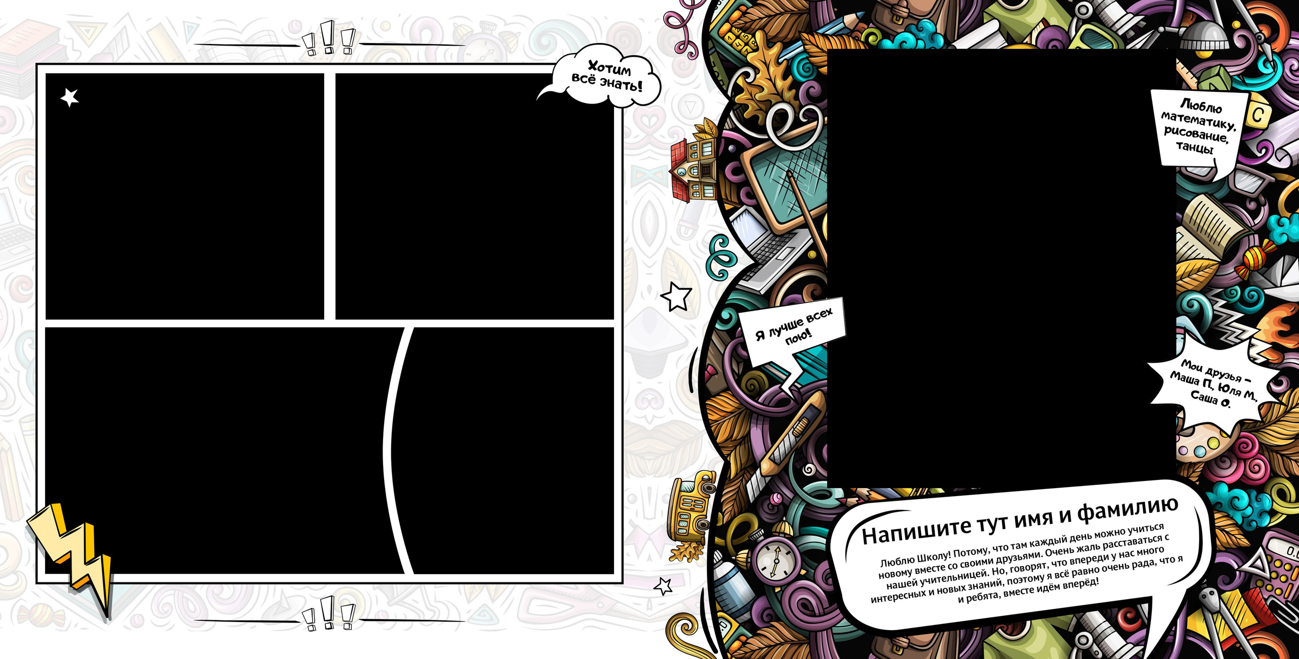 Графии 3д. Выпускные альбомы в Томске. Леднева Олеся