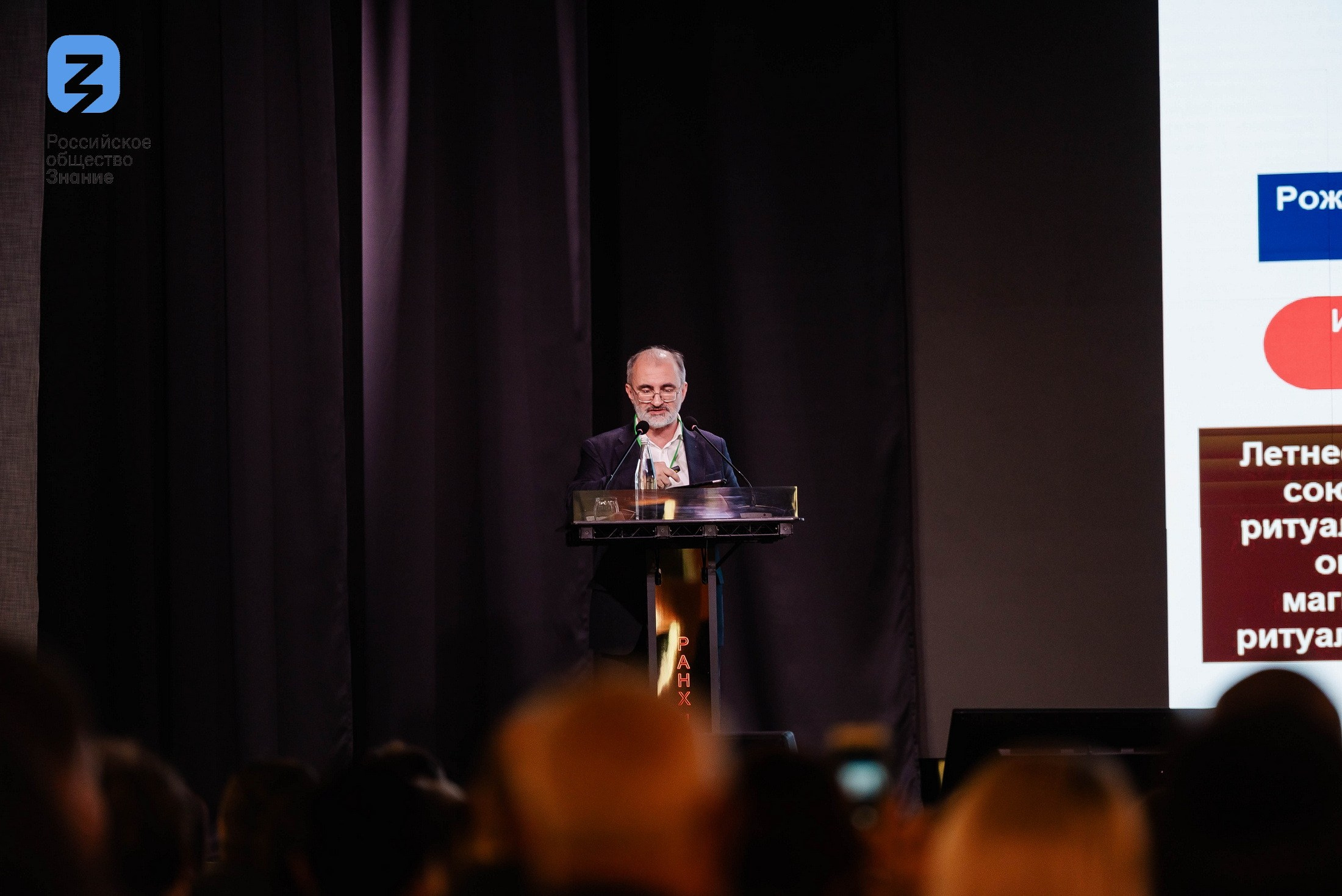 Региональный форум Общества «Знание». Свадебный и репортажный фотограф Никита Сницарев в Барнауле