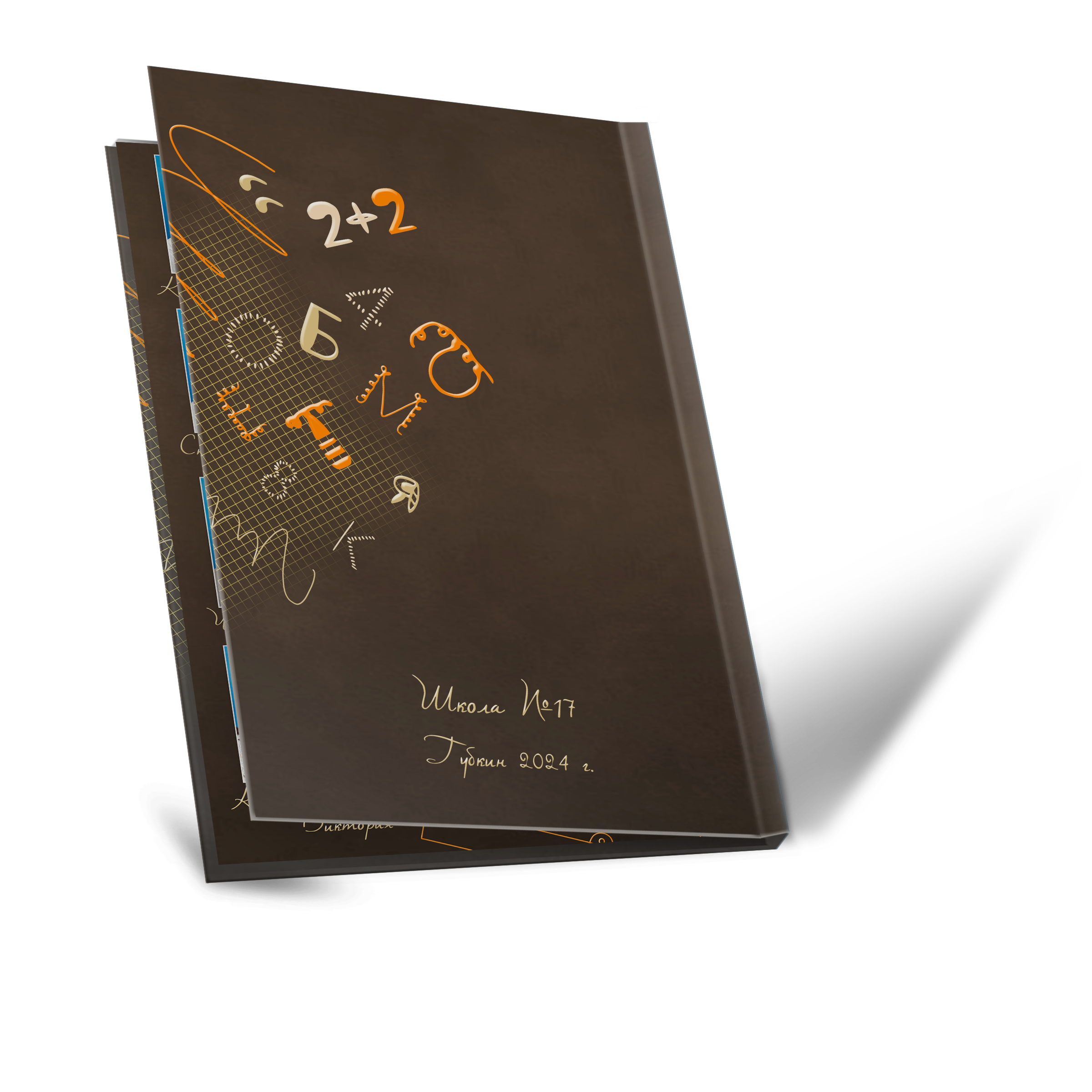 Макеты и развороты начальная школа. Childrenfoto.ru