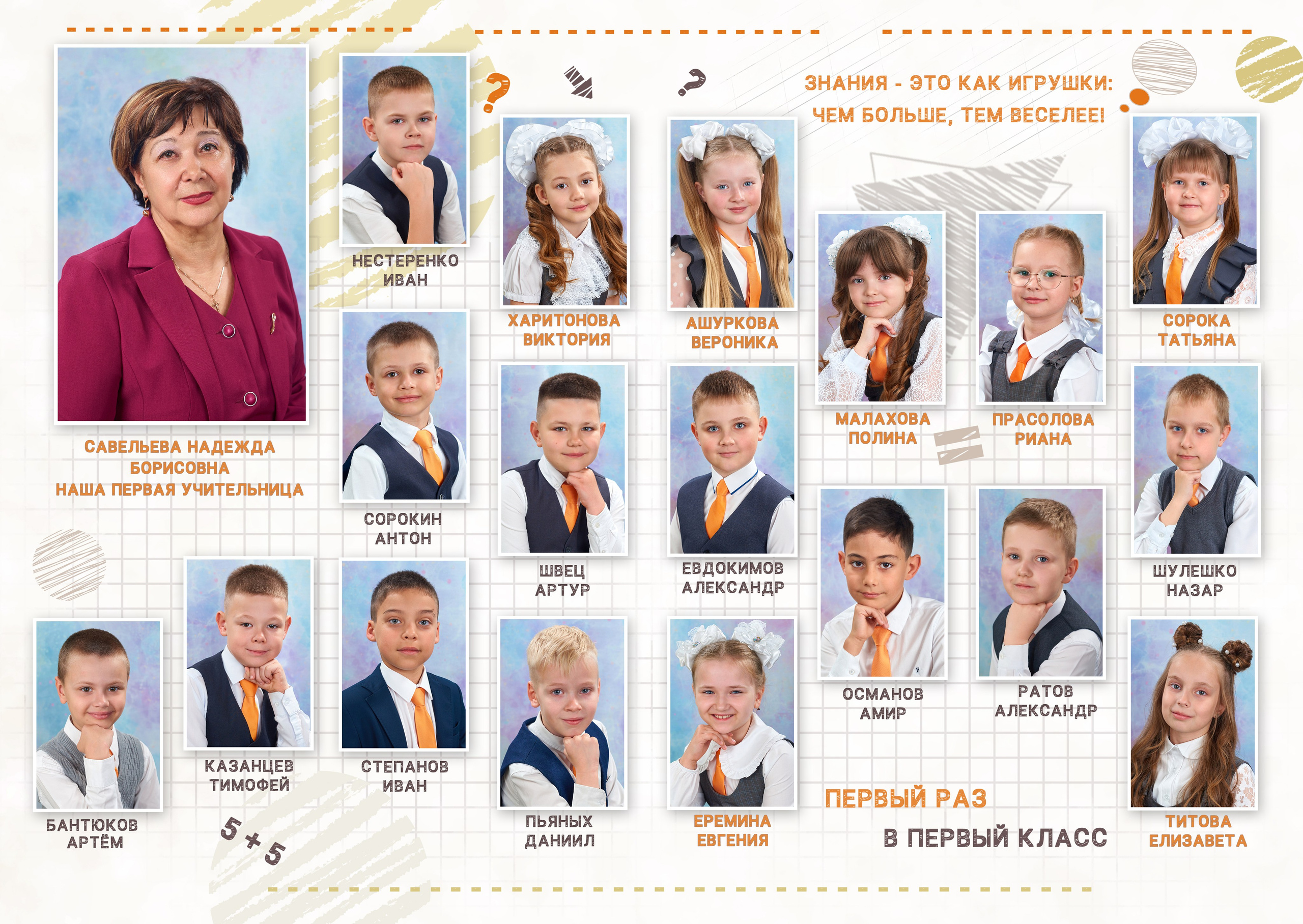 Макеты и развороты начальная школа. Childrenfoto.ru