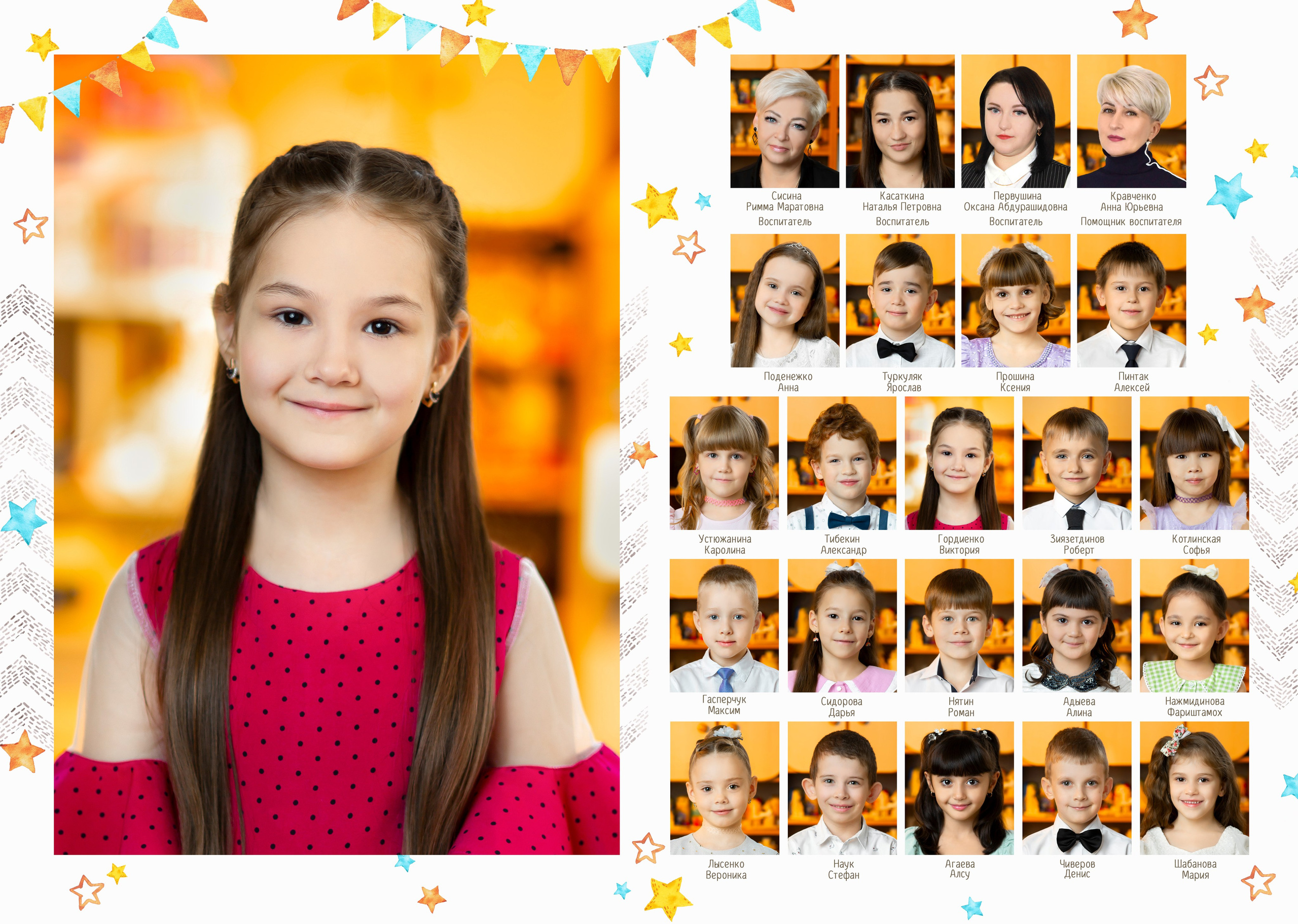 Детский сад. Mybooks-nv.ru Выпускные альбомы в Нижневартовске