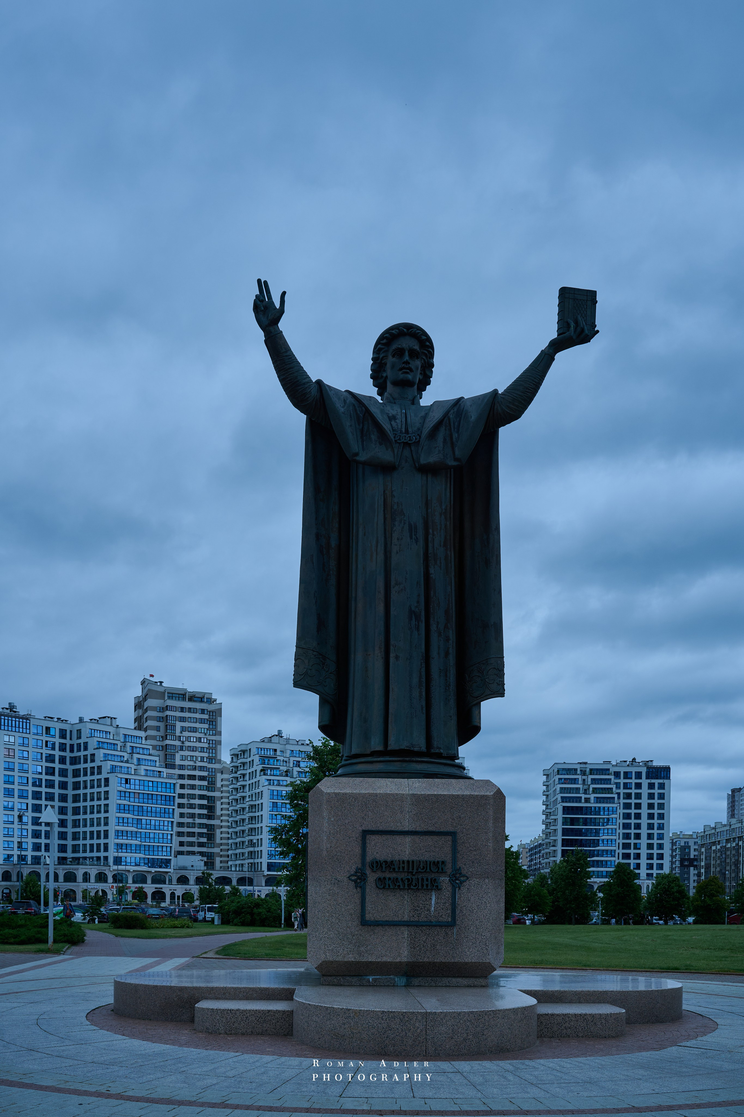 Город — Герой Минск. Июль 2026