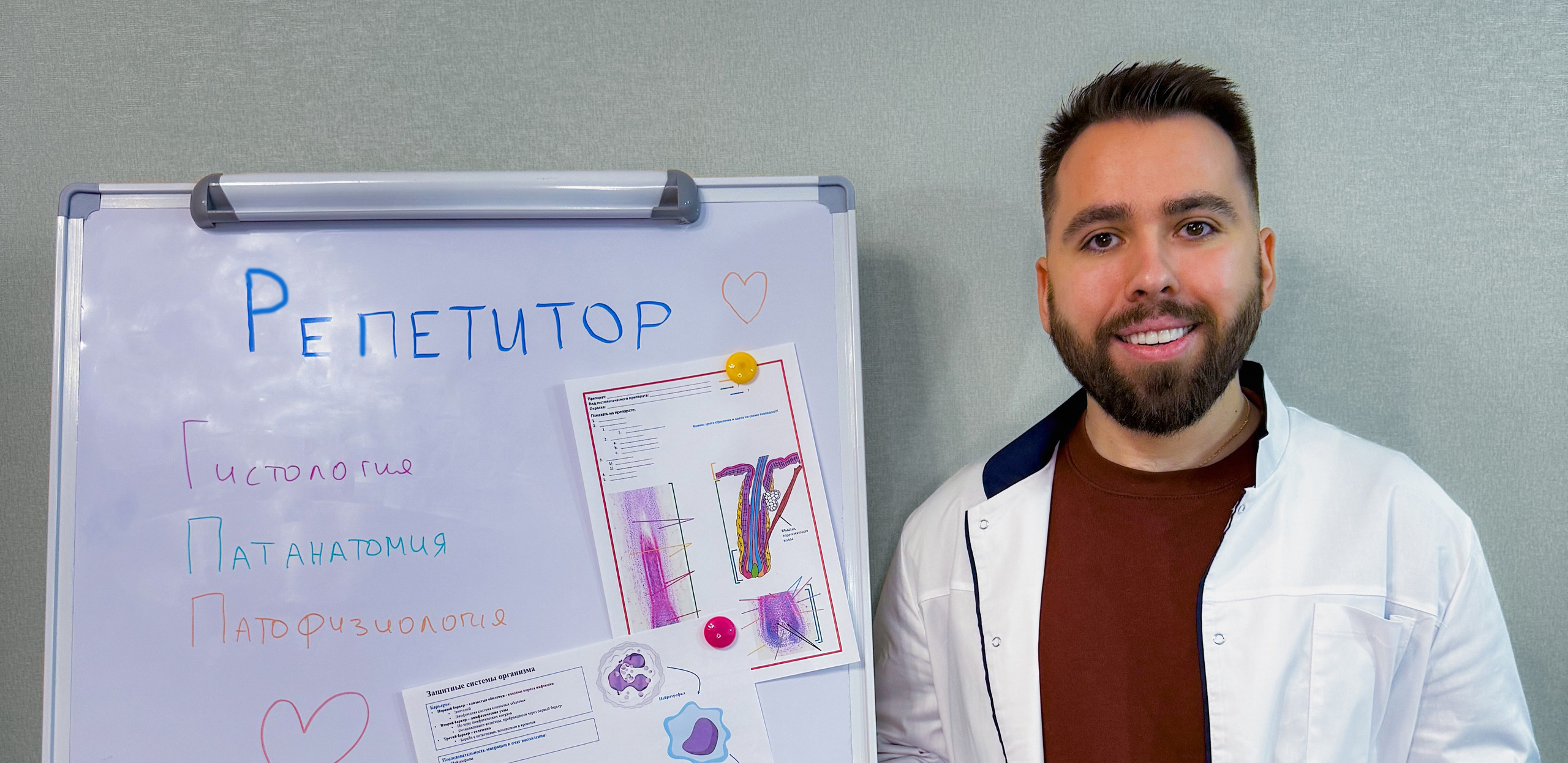 Репетитор по гистологии. Репетитор по гистологии, патологической анатомии и патофизиологии | KaplanMed