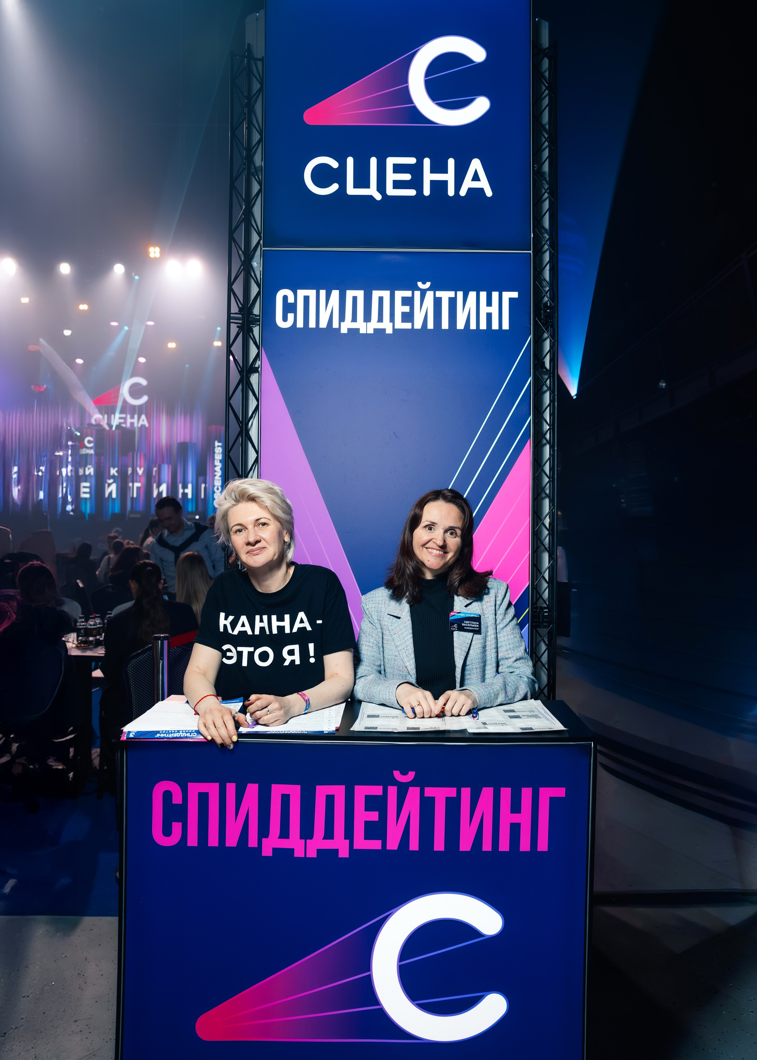 Сцена 2026 ивент фестивать. Главная