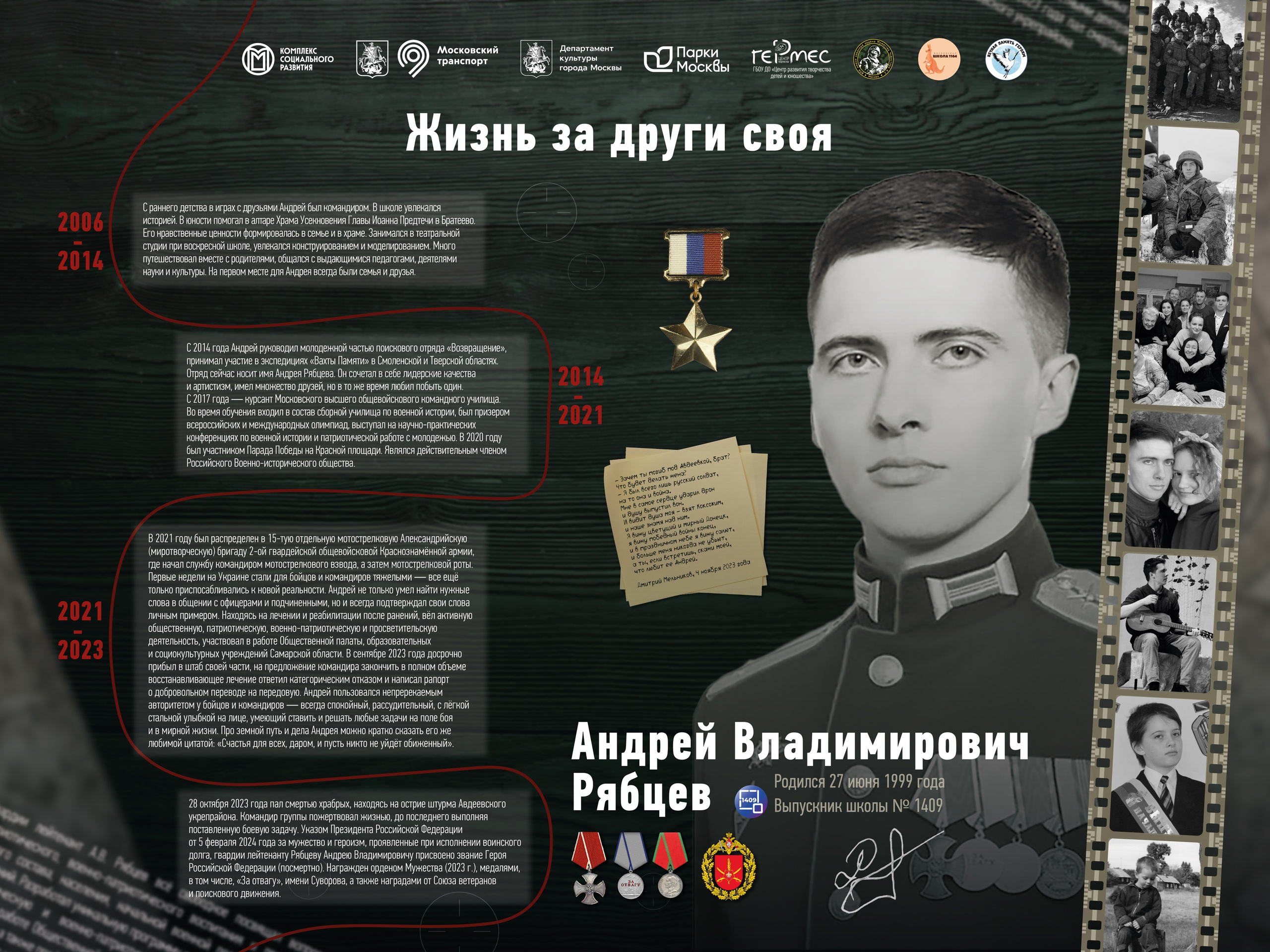 НАШИ. Выставки Центра творчества «Гермес»
