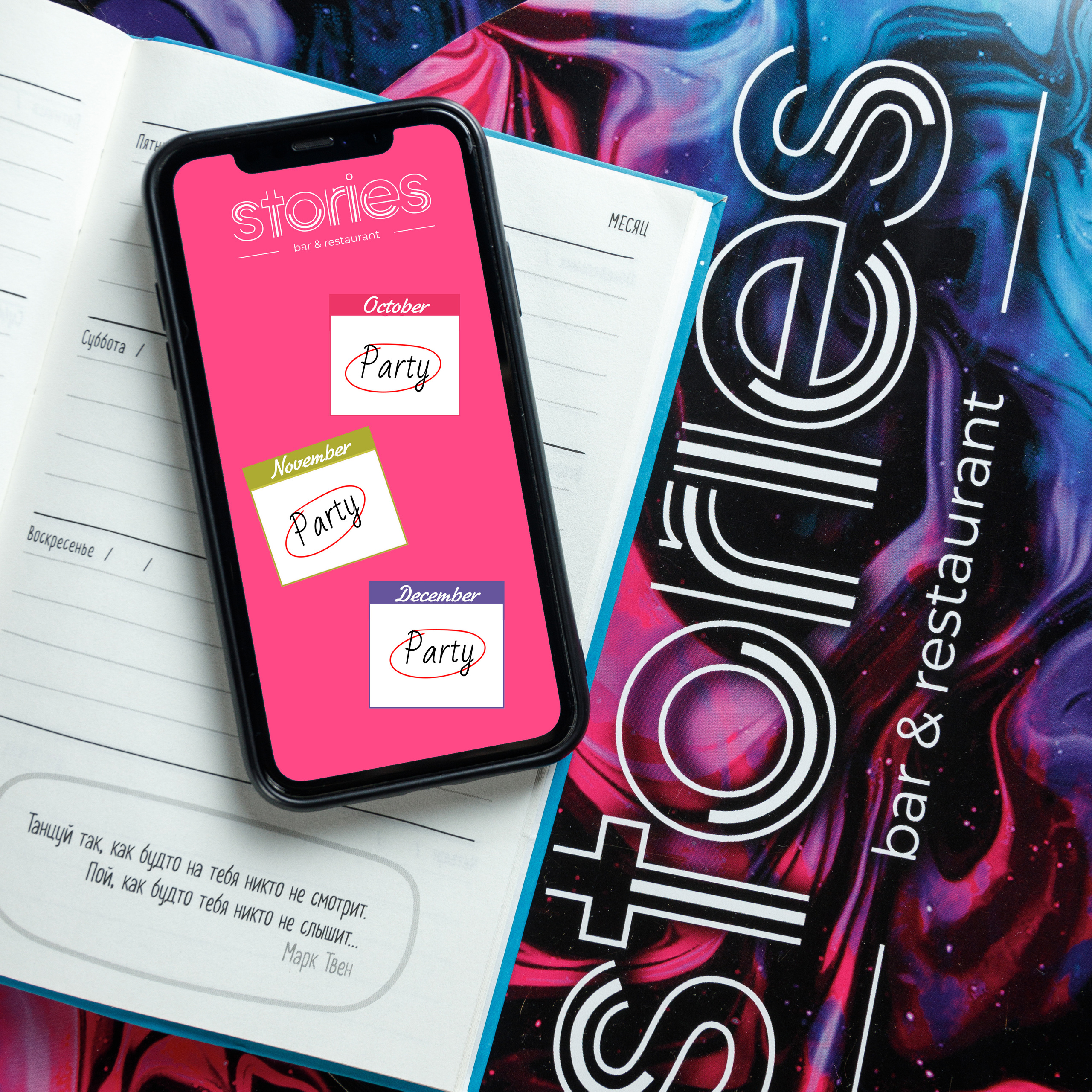 Рестобар «Stories». Фотограф Ставрополь Петр Голубенко