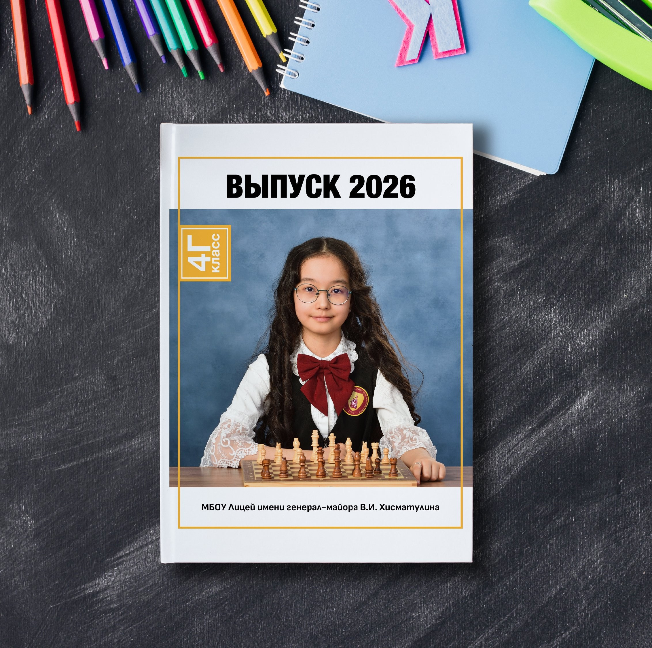 Выпускные альбомы для 4 классов