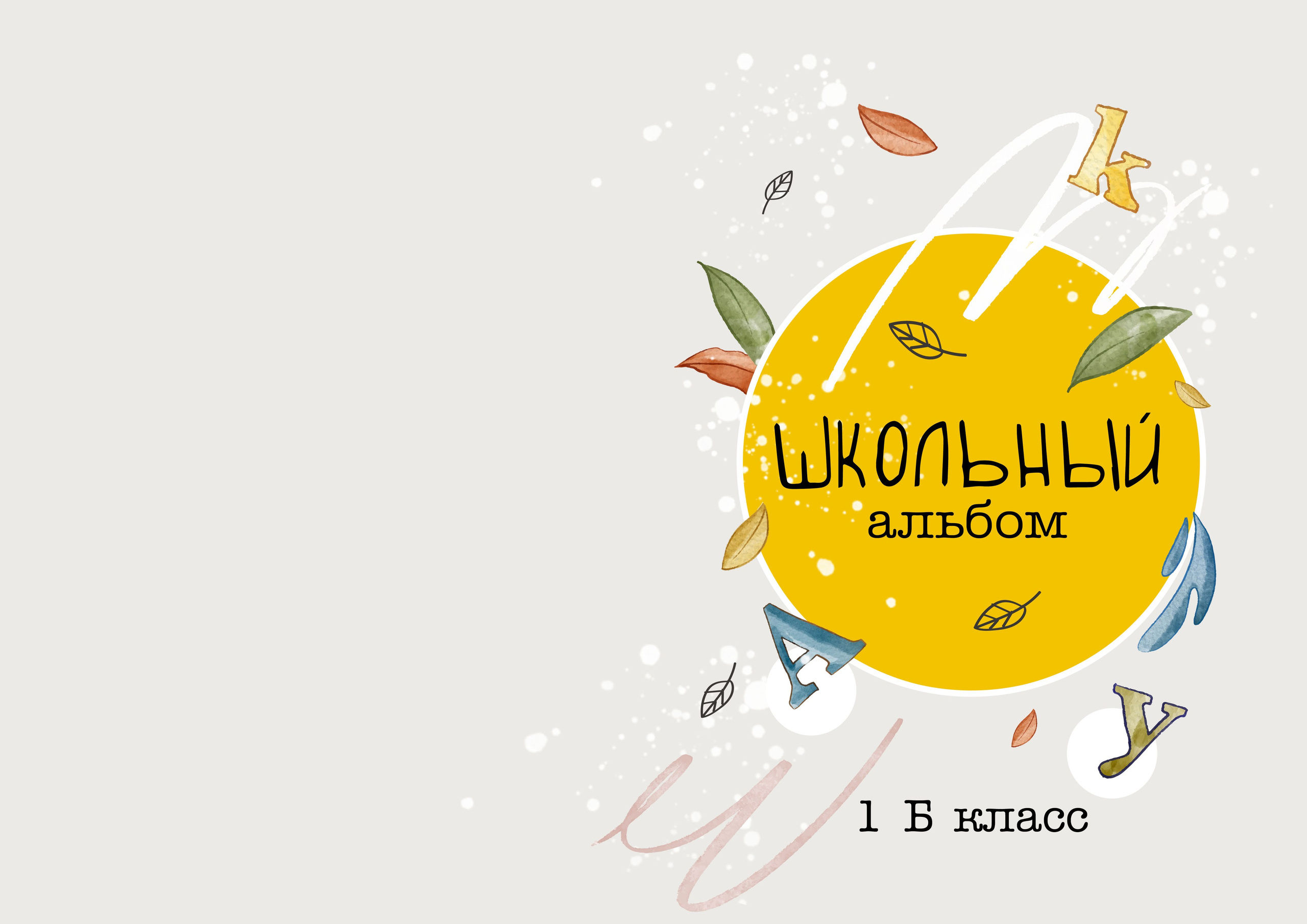 1-4 класс
