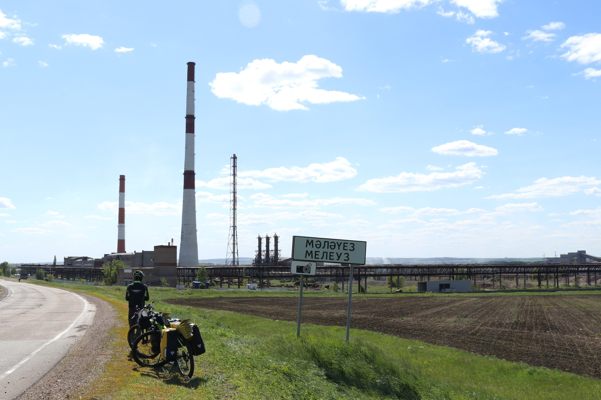 г. Мелеуз - конечный пункт нашего велопохода