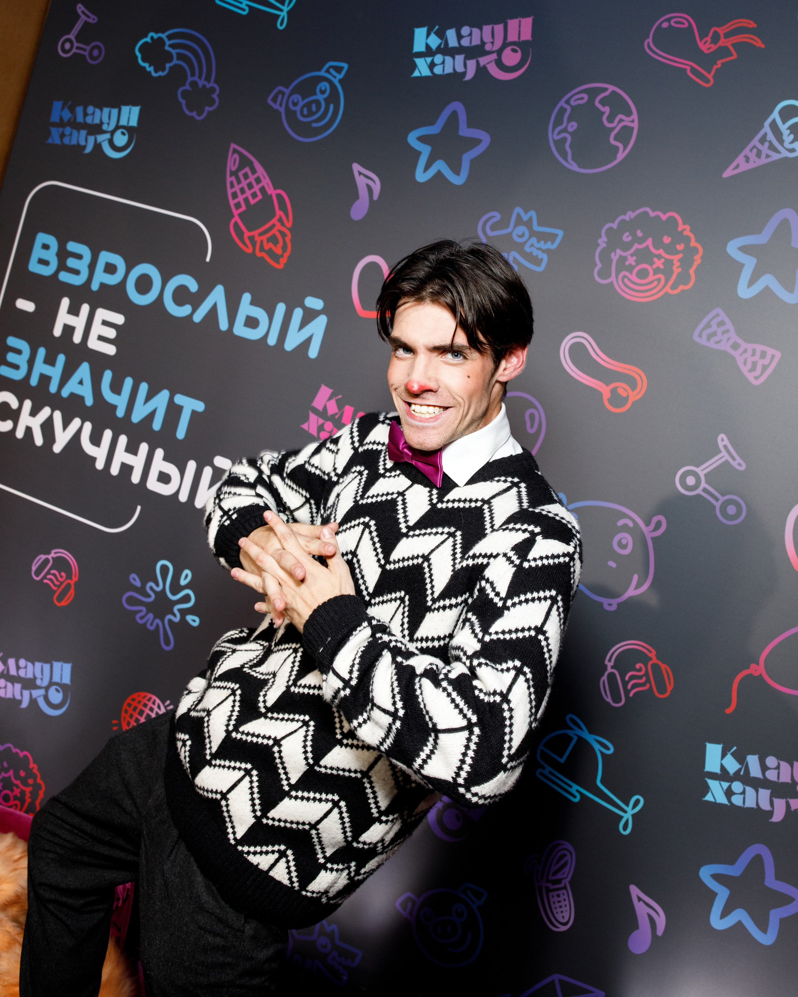 Клаунхаус. Репортажный фотограф в Москве Евгений Новиков