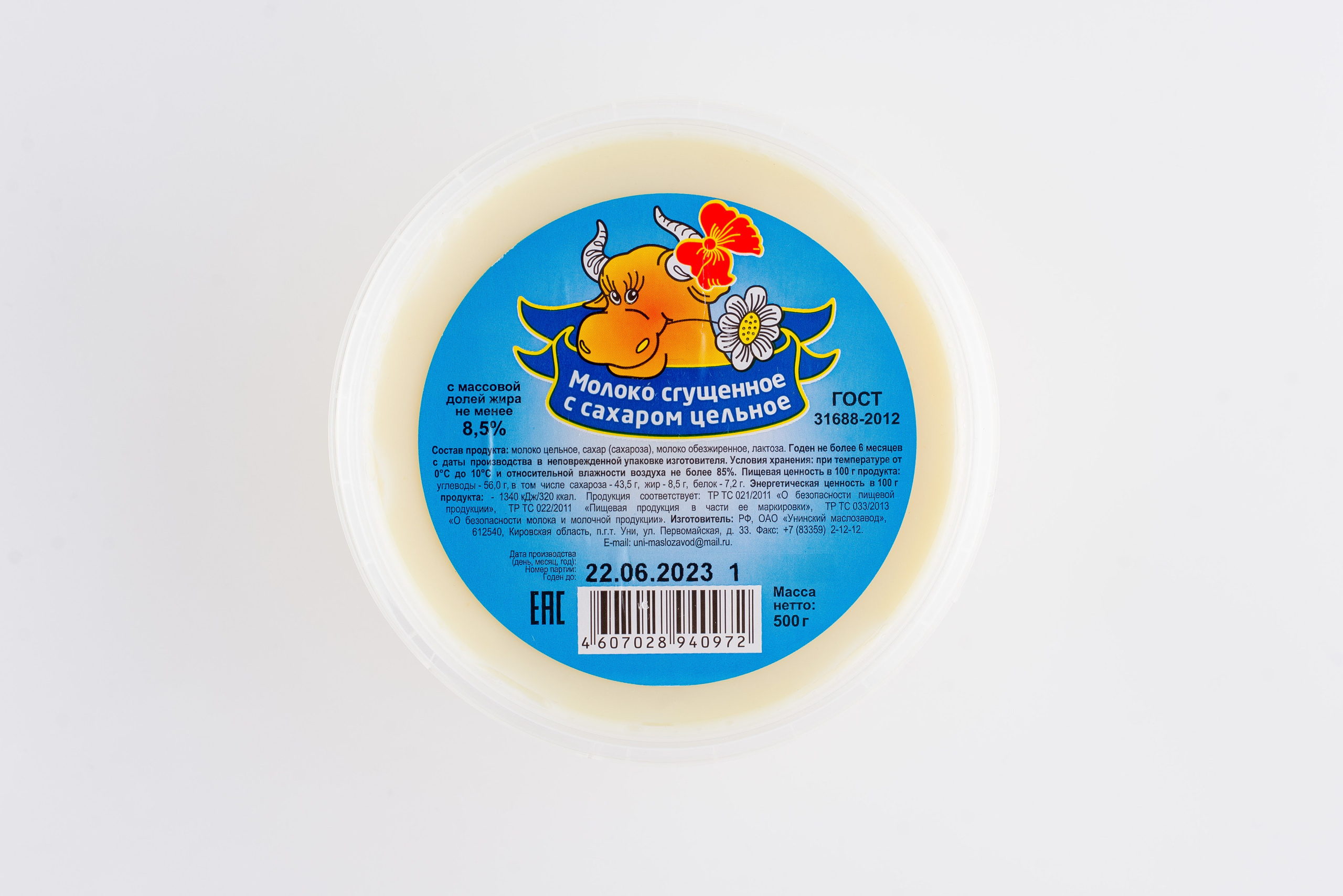 Унинский МСЗ. Кирилл Бутлович фуд фотограф, Киров