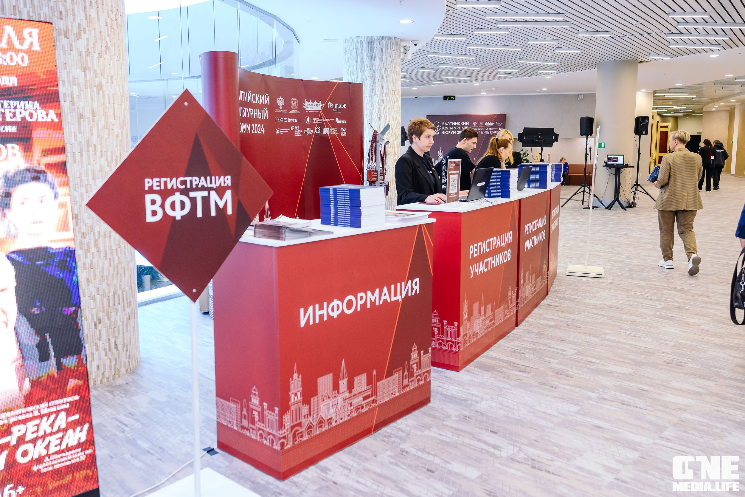 Балтийский Культурный Форум 2024. One Media Life: фоторепортажи, фотоотчеты с мероприятий и заведений