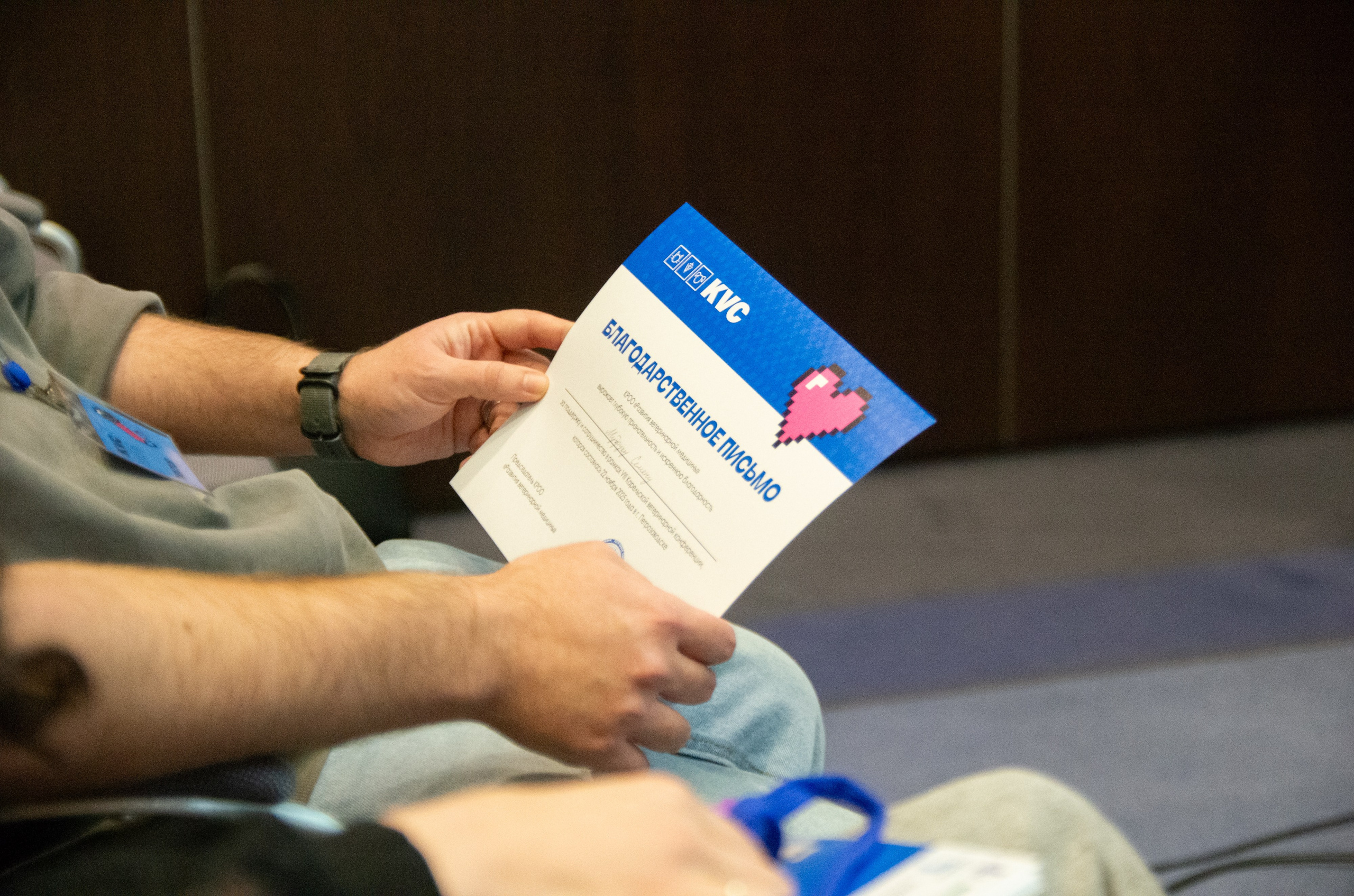 VIII Карельская ветеринарная конференция. Портретный фотограф Денис Милютин