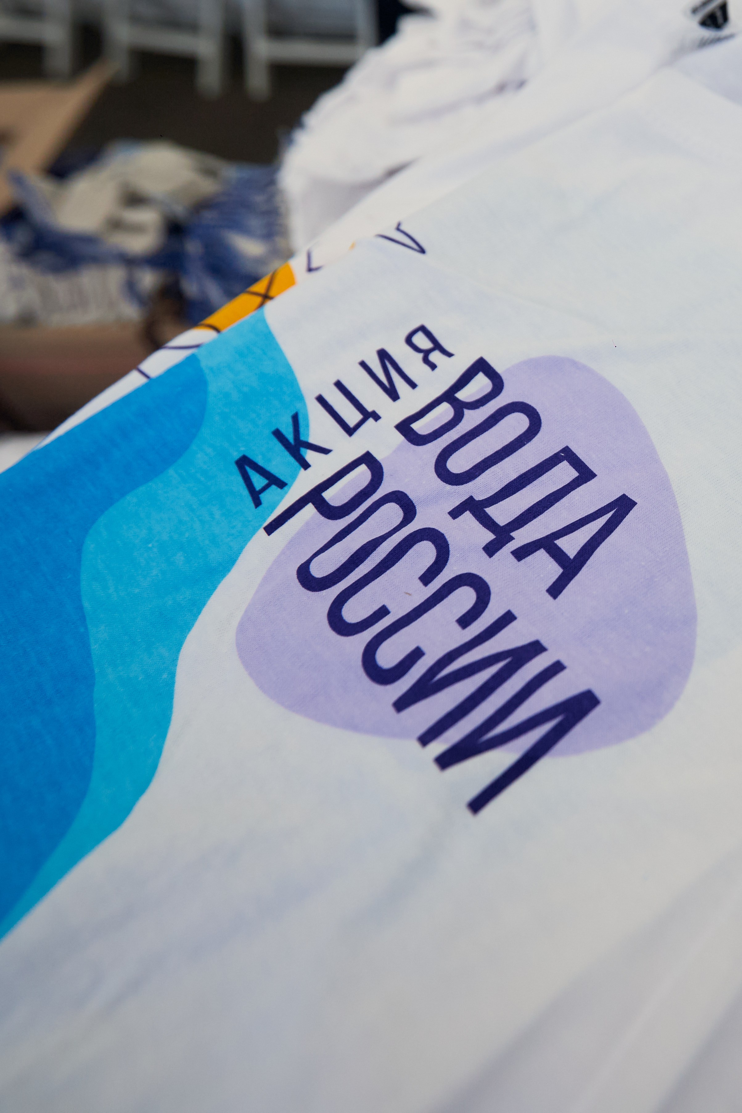 Всероссийская акция «Вода России». Фотограф Юлия Маринина