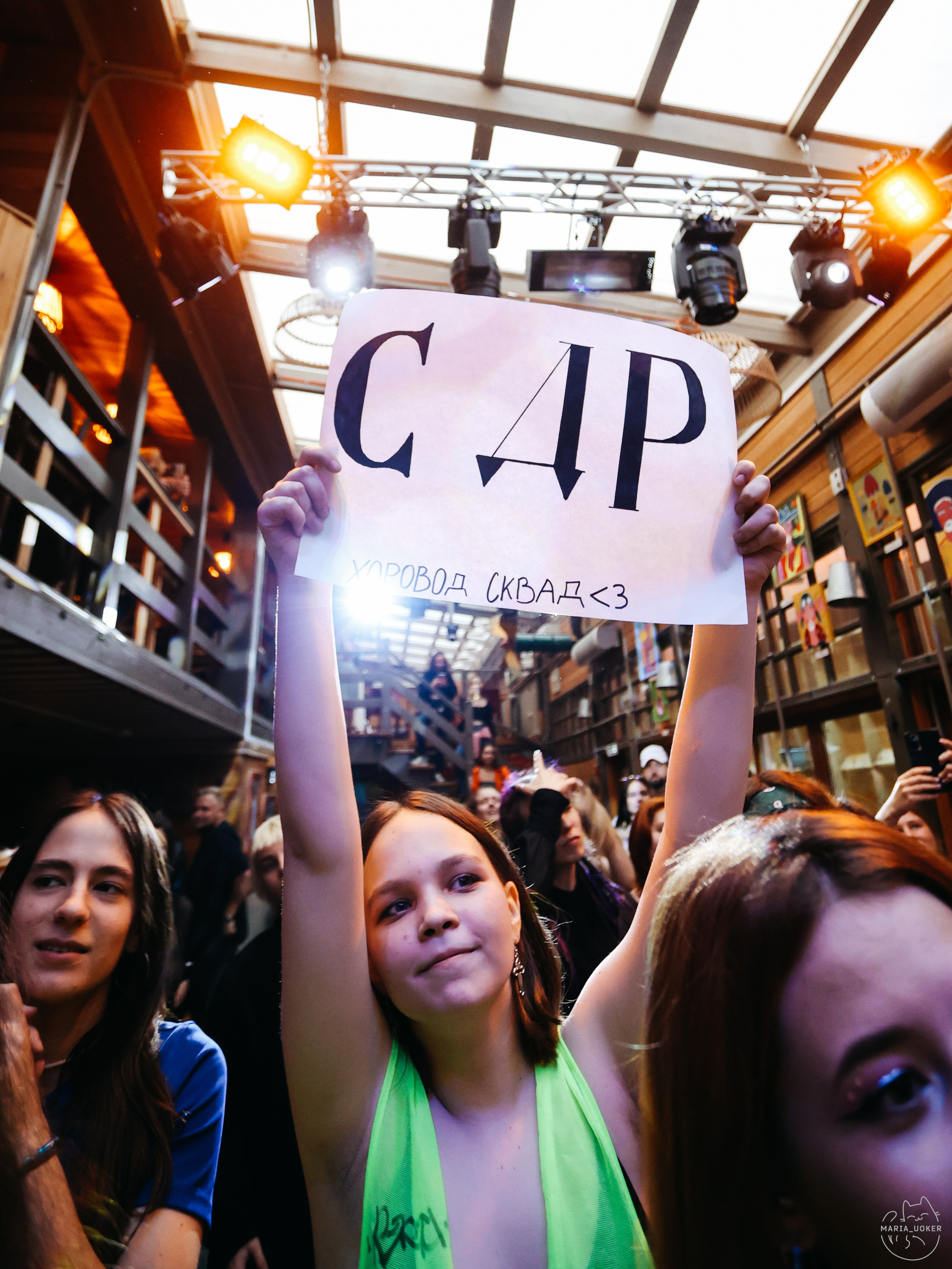 ДЕНЬ РОЖДЕНИЕ ЯНАВИ. Концертный и репортажный фотограф в Москве и Санкт-Петербурге Мария