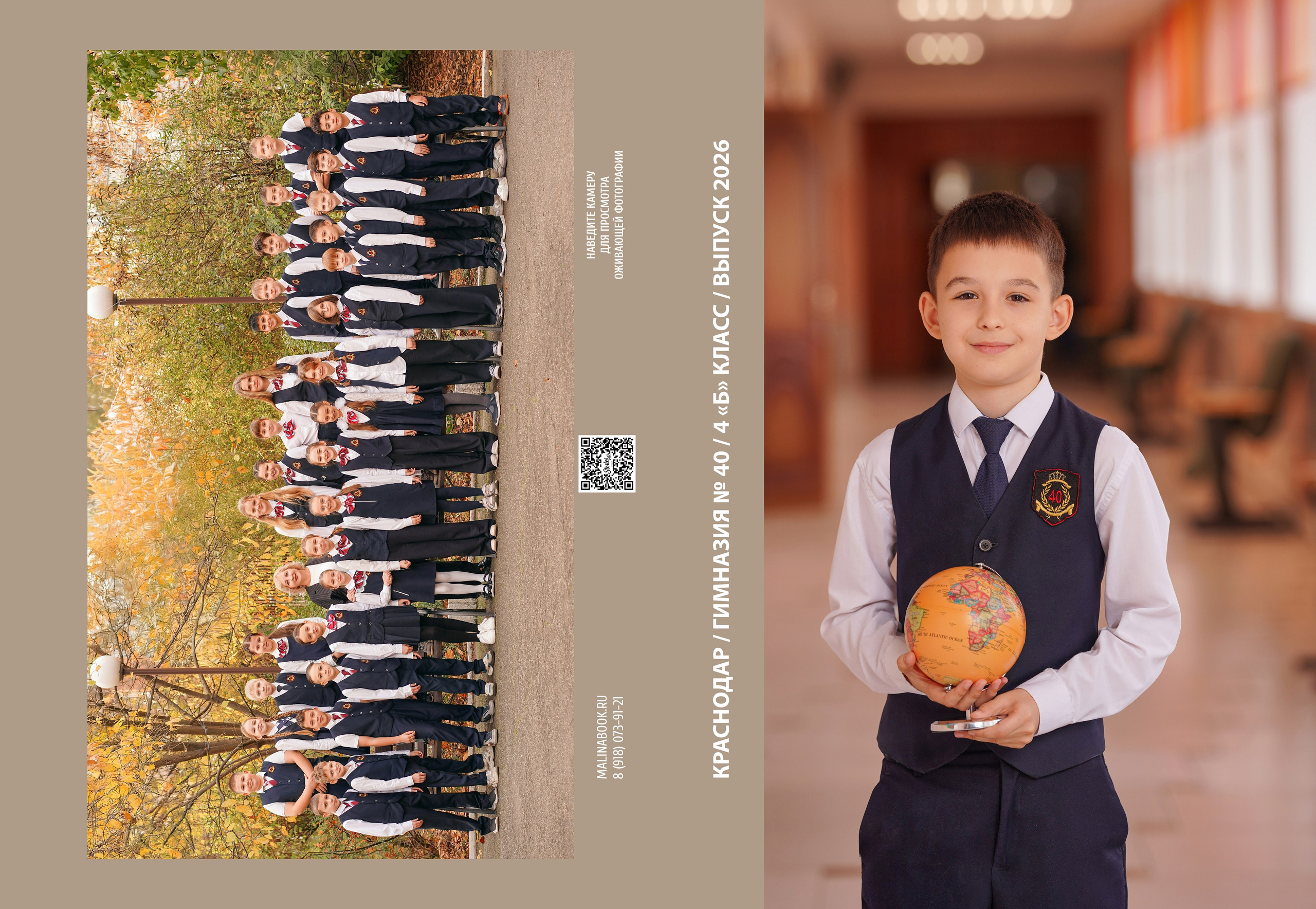 ГИМНАЗИЯ 40 4 Б. Красивый выпускной альбом в Краснодаре