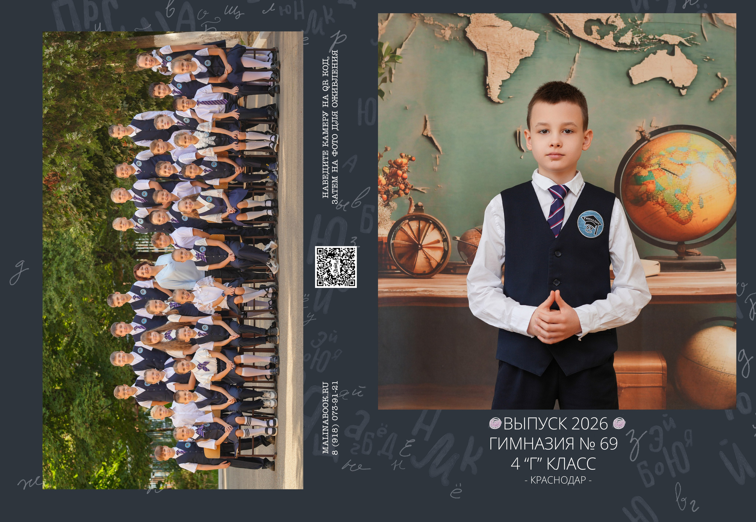 ГИМНАЗИЯ 69 4 Г. Красивый выпускной альбом в Краснодаре