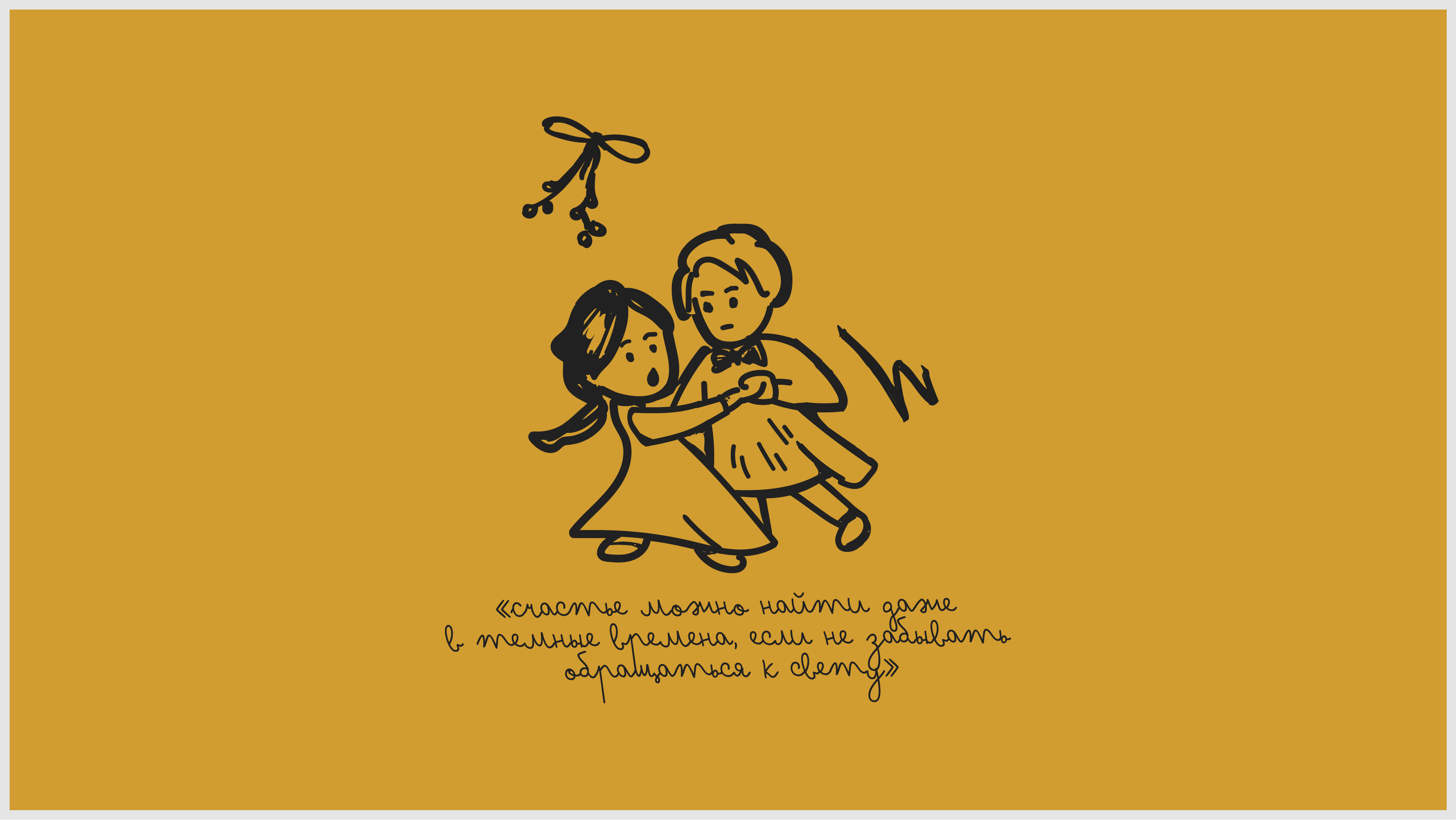 Иллюстрация в стиле факультета Hufflepuff