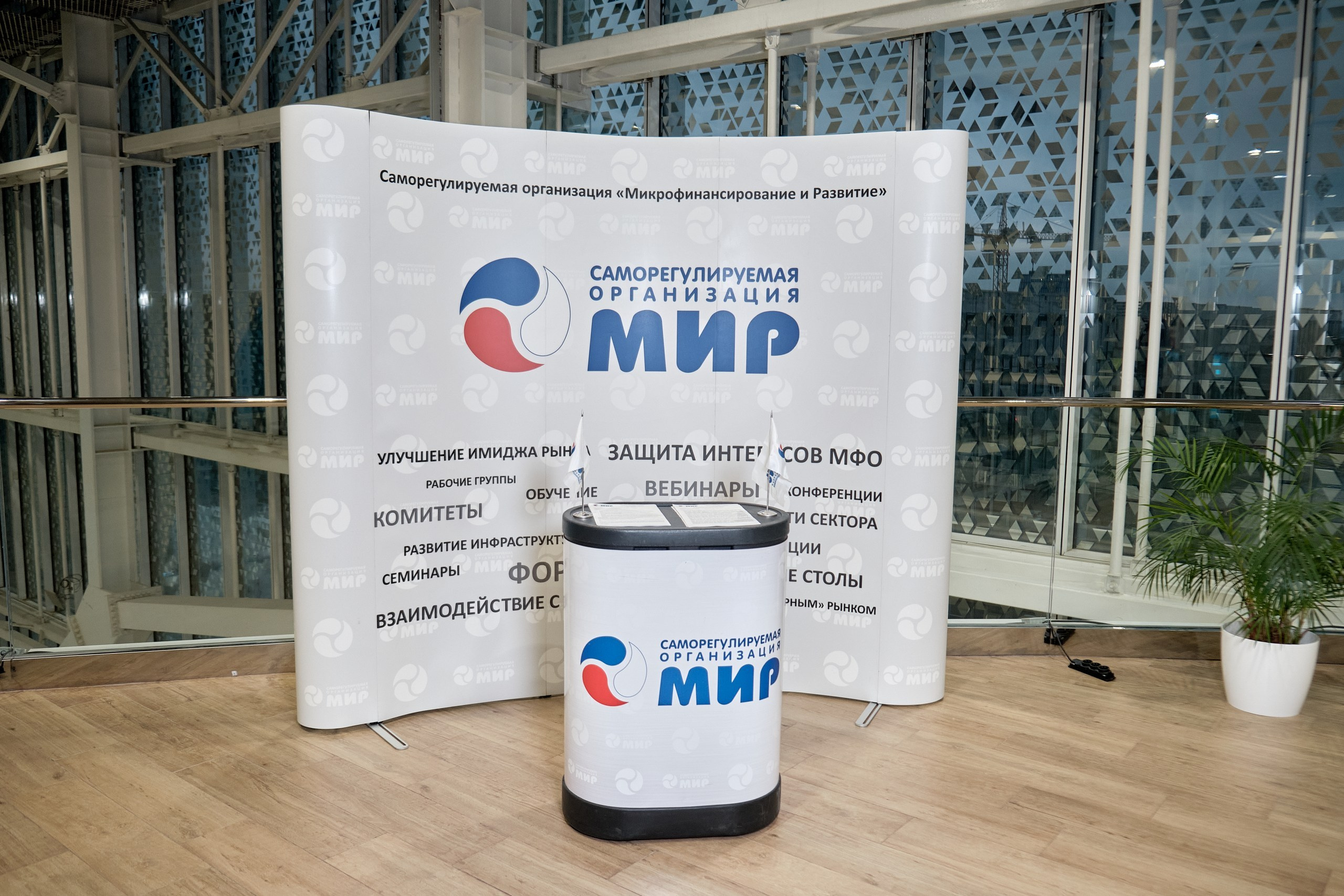 Микрофинансовый форум в Сколково. Репортажный фотограф в Москве Денис Тамко